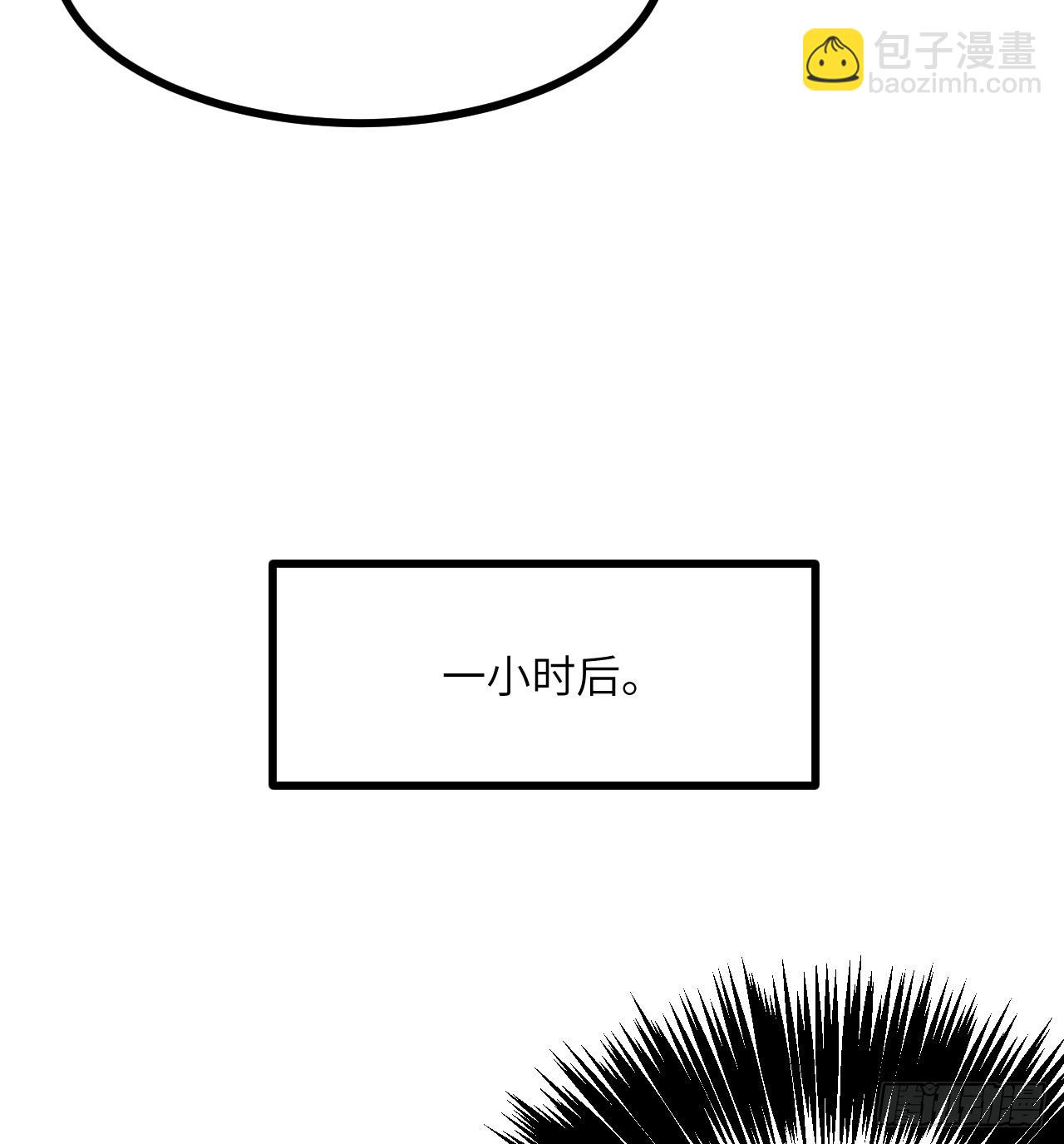 第73话 白骨(1/2)-第73话