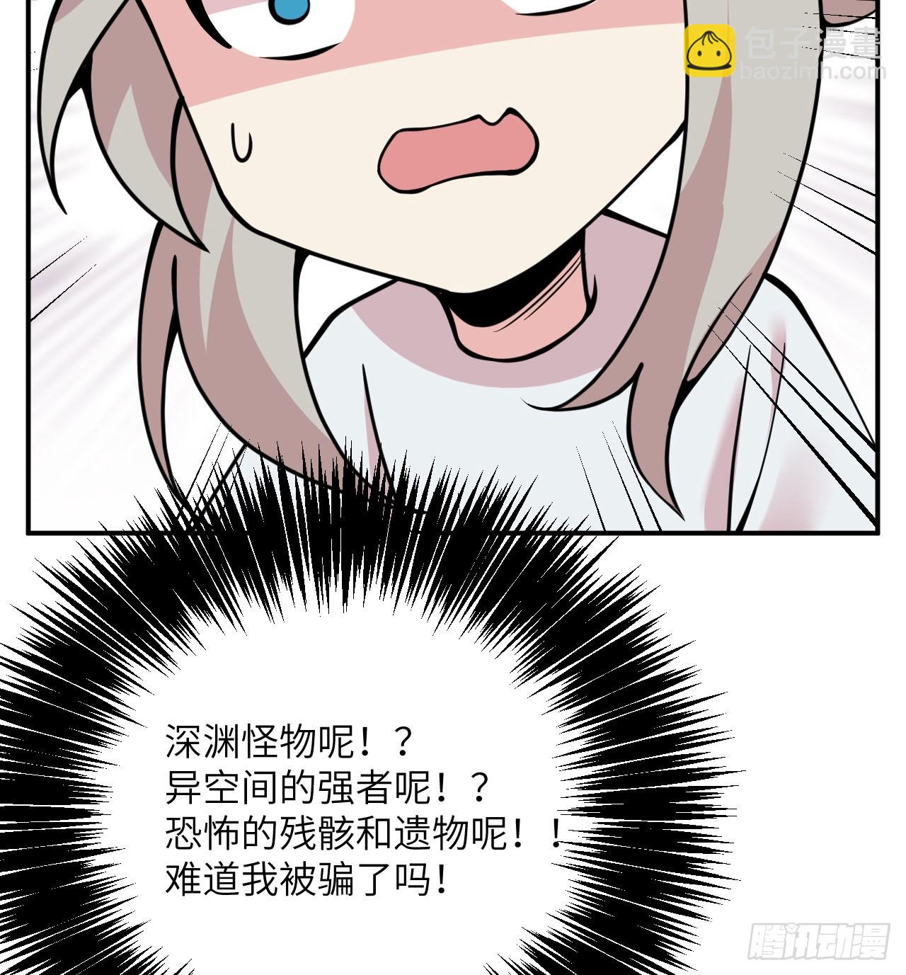 第73话 白骨(1/2)-第73话