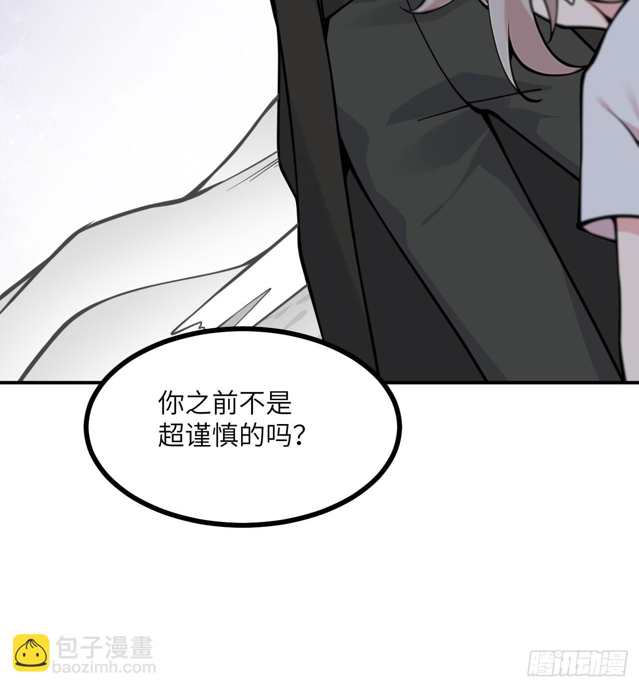 第73话 白骨(1/2)-第73话