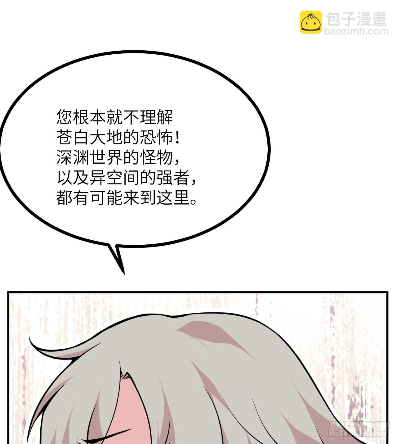 第73话 白骨(1/2)-第73话