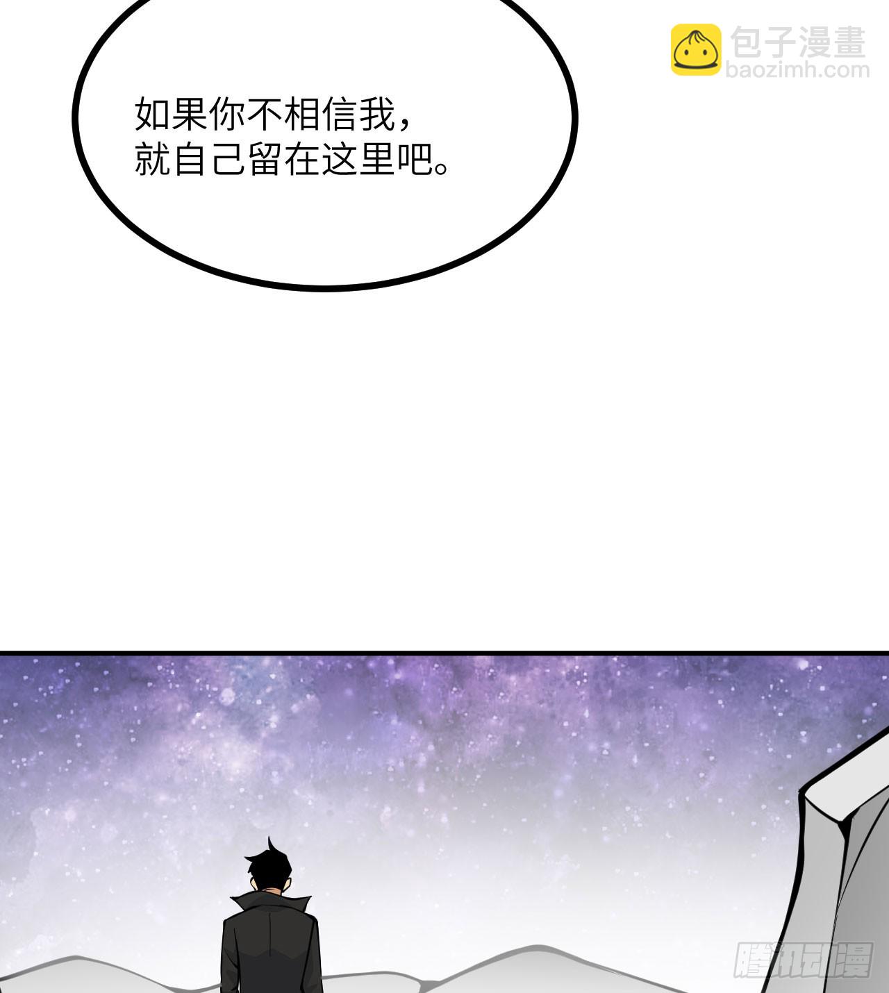 第73话 白骨(1/2)-第73话