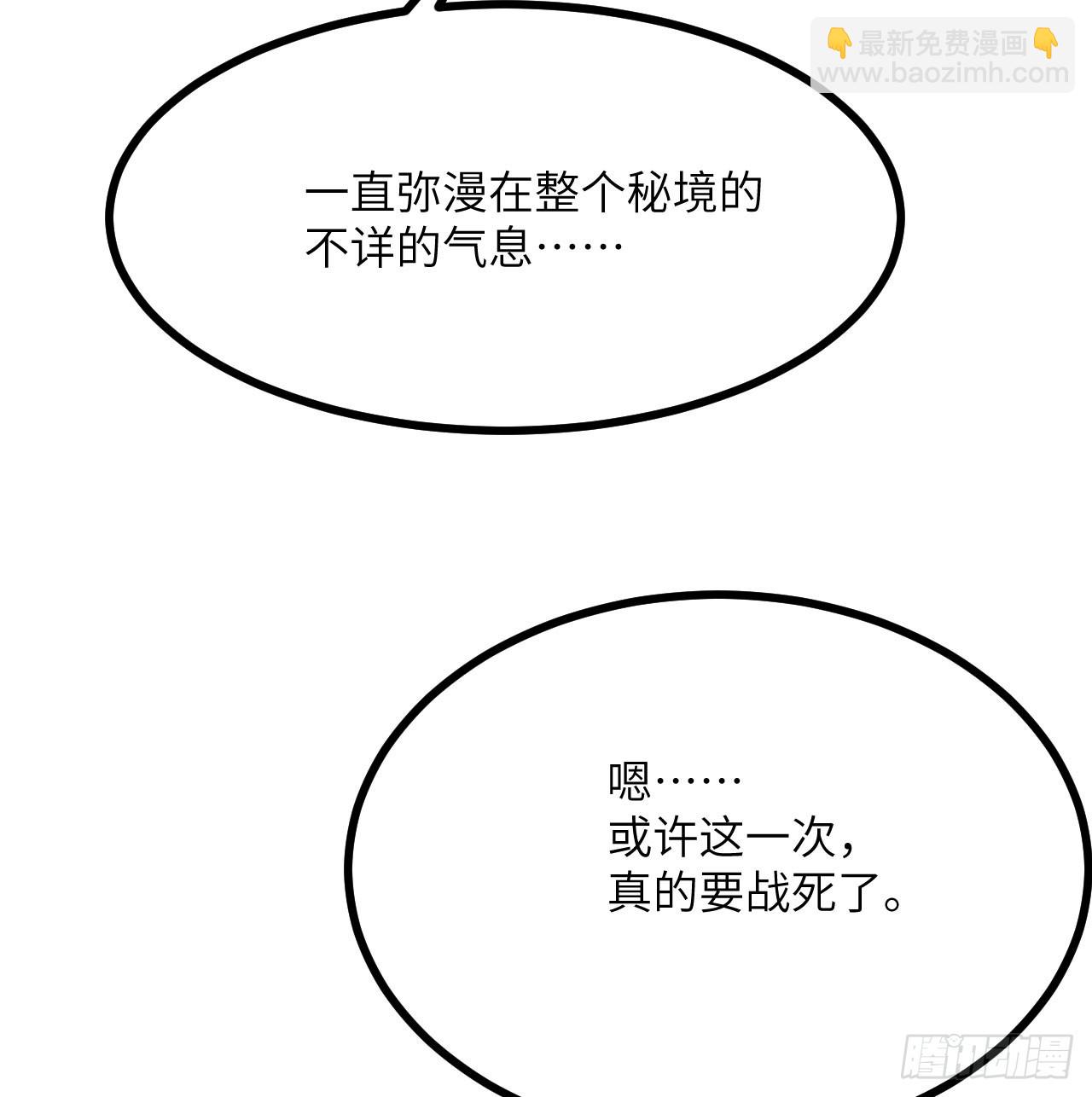 第75话 真正的救世主？(1/2)-第75话