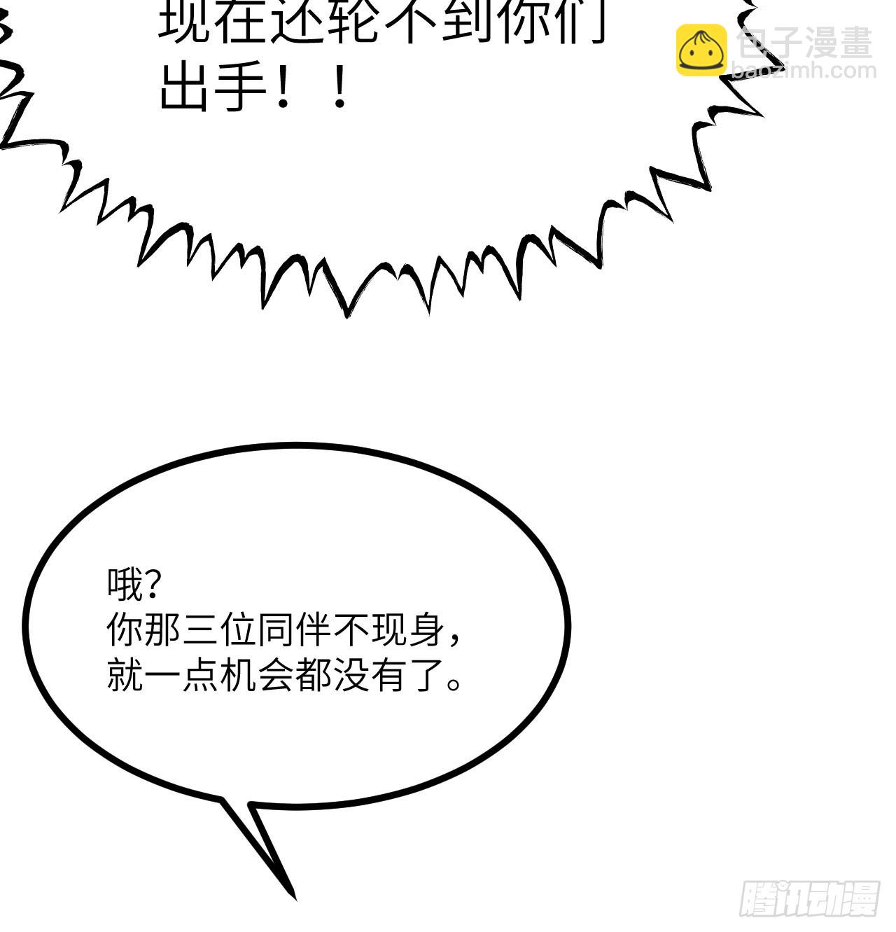 第77话 垫脚石(1/2)-第77话