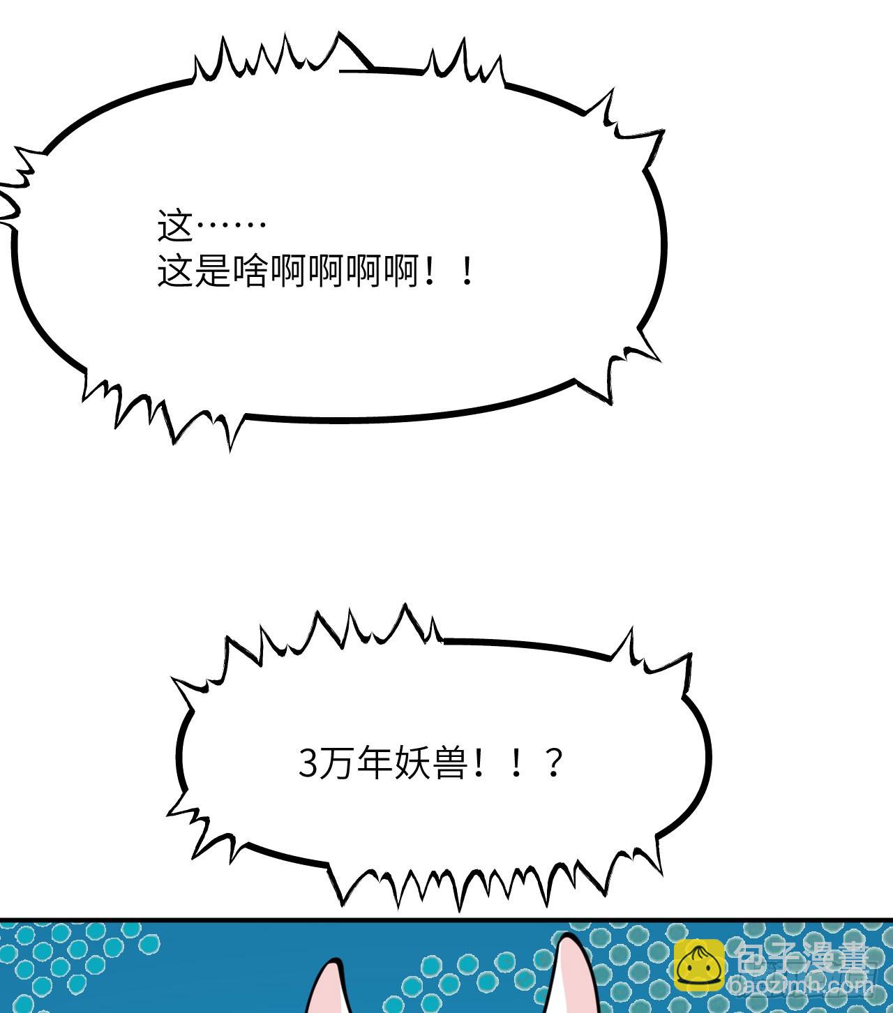 第77话 垫脚石(1/2)-第77话