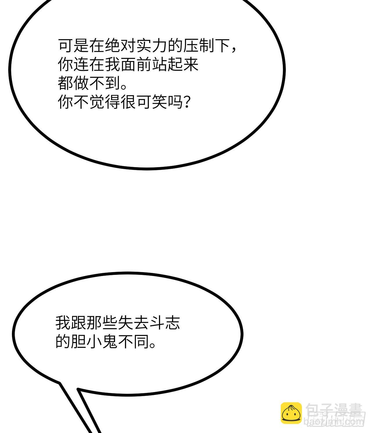 第77话 垫脚石(1/2)-第77话