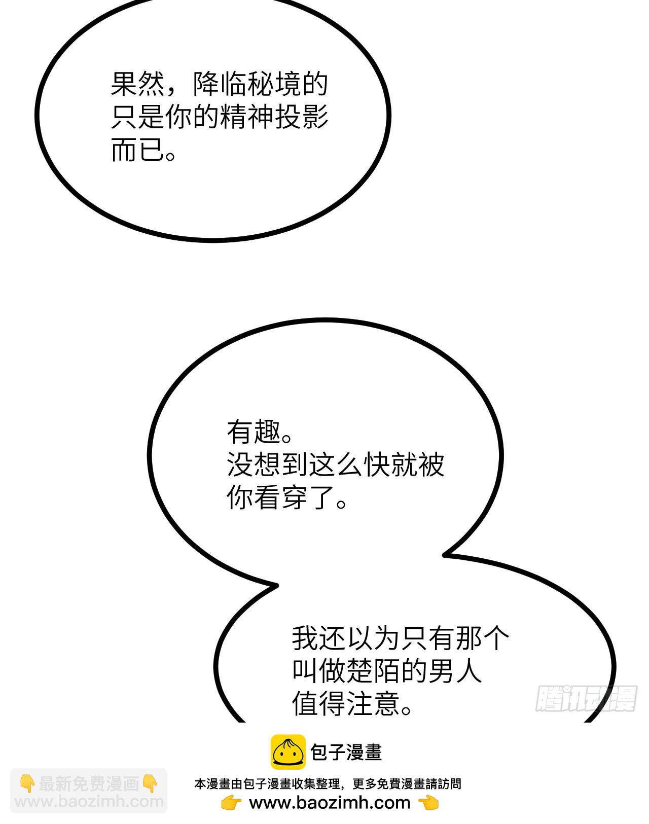 第77话 垫脚石(1/2)-第77话