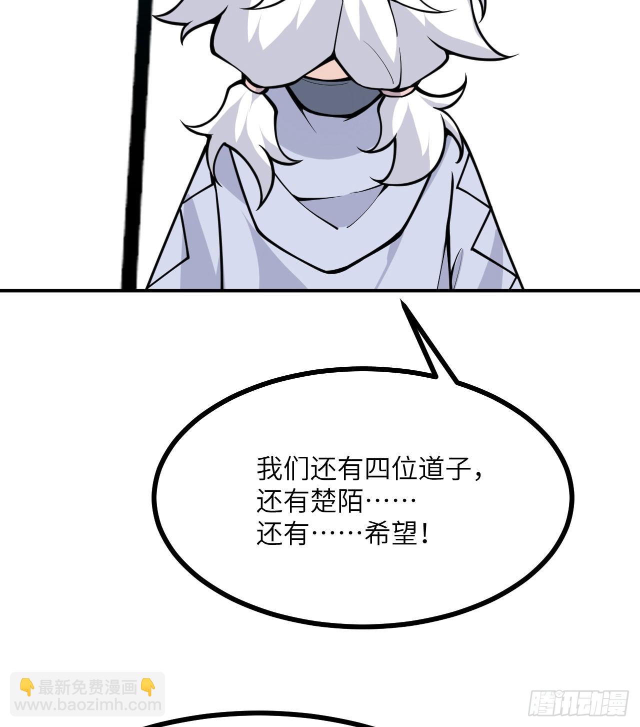 第77话 垫脚石(1/2)-第77话