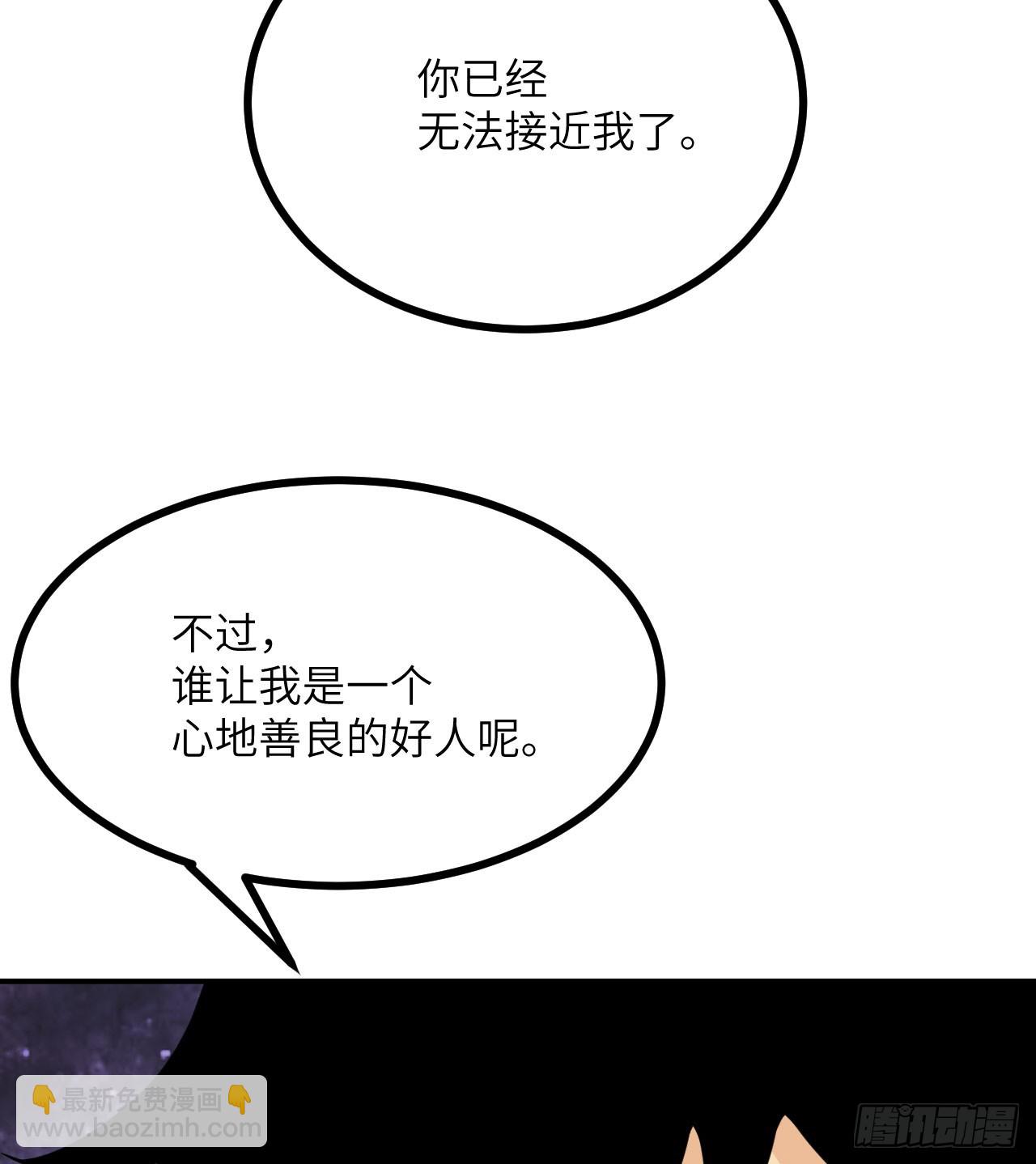 第79话 KPI恶魔(1/2)-第79话