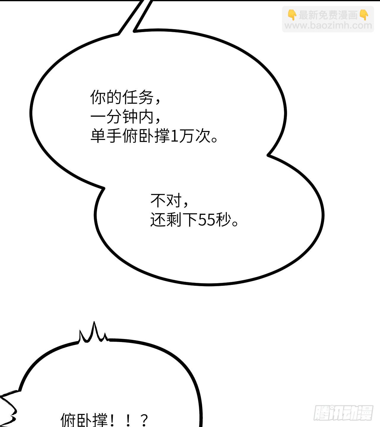 第79话 KPI恶魔(1/2)-第79话