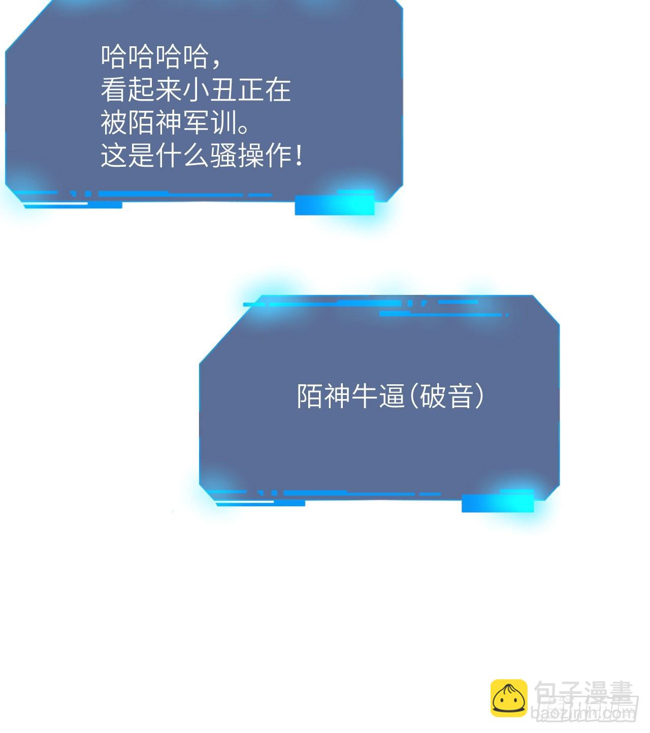 第79话 KPI恶魔(1/2)-第79话