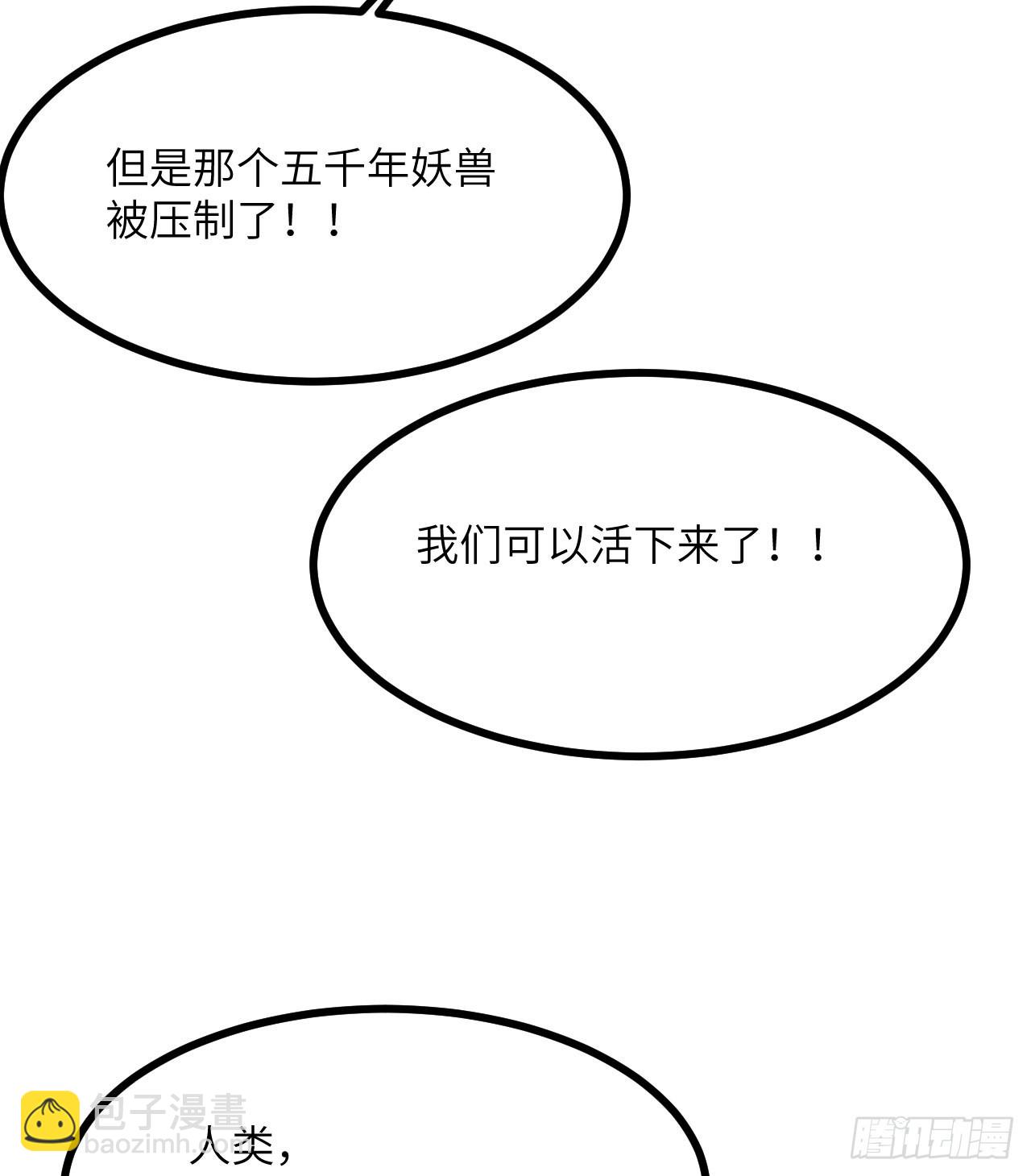 第79话 KPI恶魔(1/2)-第79话