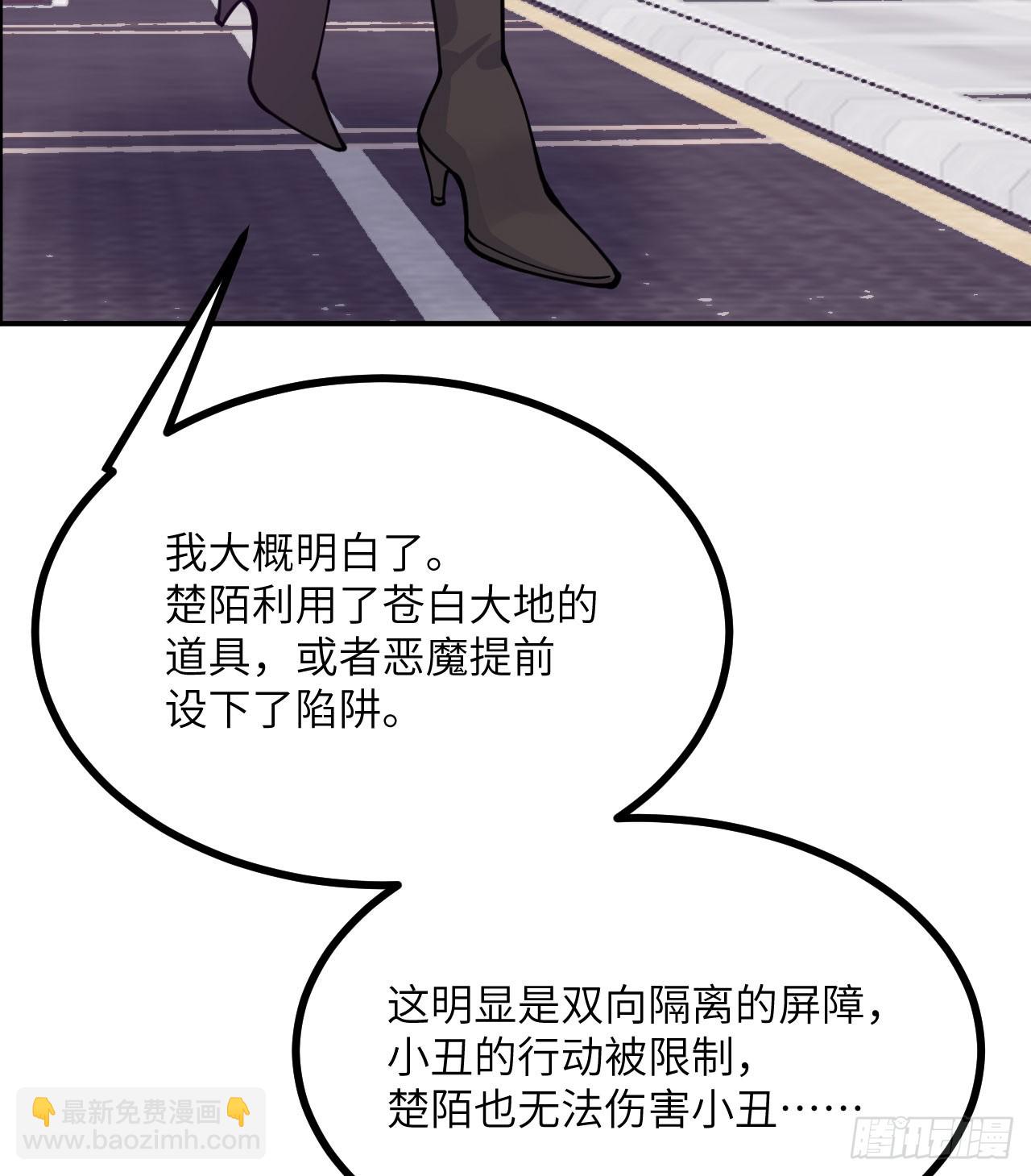 簽到30天一拳爆星 - 第79話 KPI惡魔(2/2) - 3