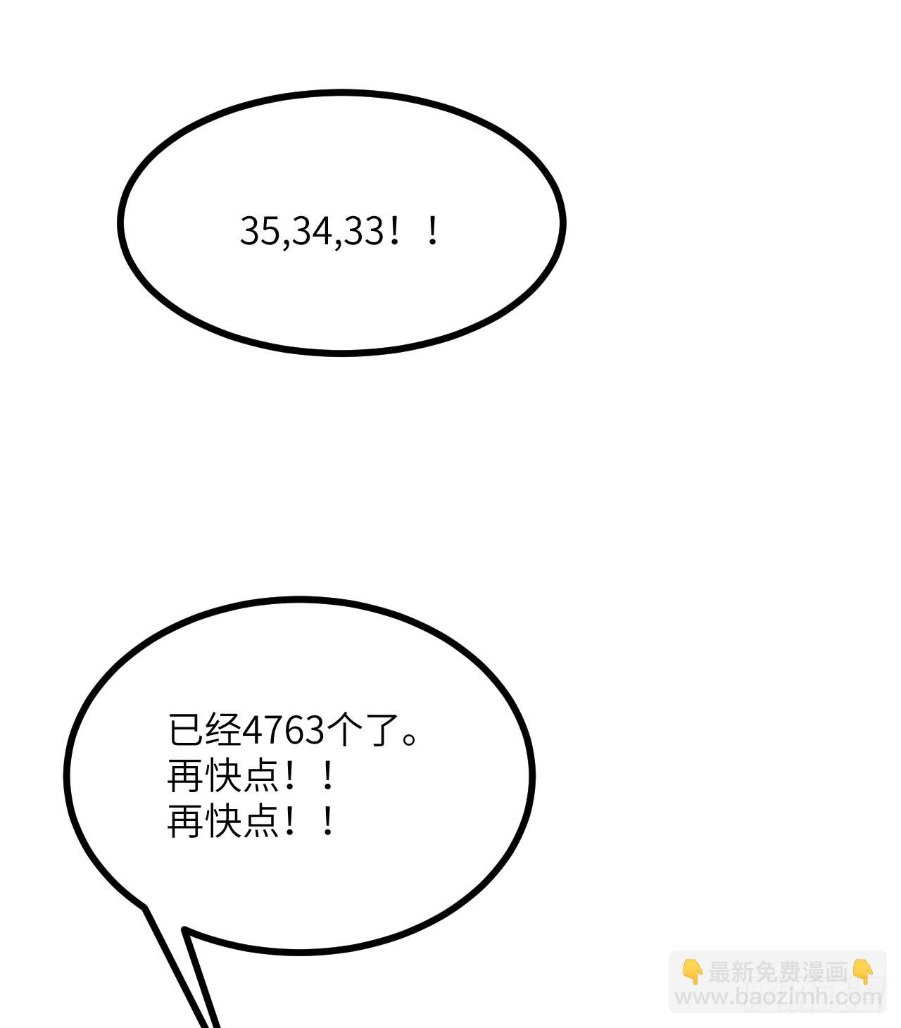 簽到30天一拳爆星 - 第79話 KPI惡魔(2/2) - 6