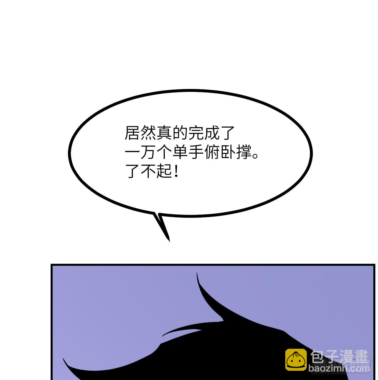 簽到30天一拳爆星 - 第79話 KPI惡魔(2/2) - 6