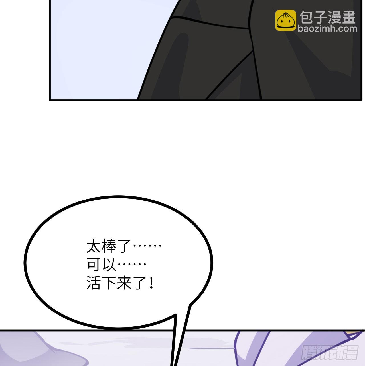 簽到30天一拳爆星 - 第79話 KPI惡魔(2/2) - 2