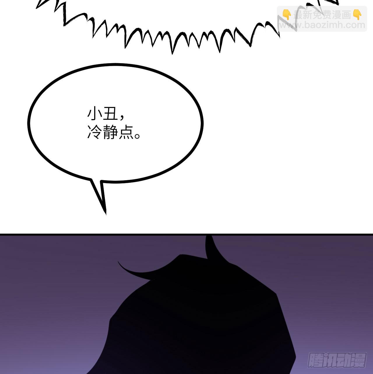 簽到30天一拳爆星 - 第79話 KPI惡魔(2/2) - 2
