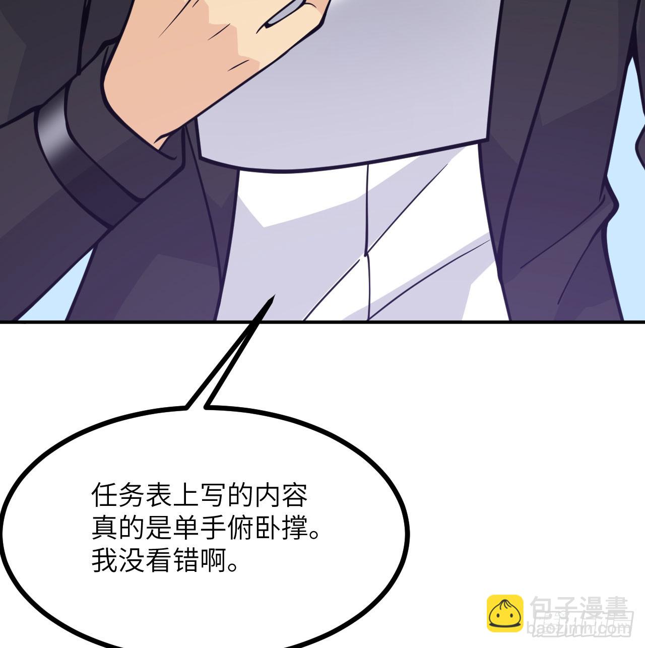 簽到30天一拳爆星 - 第79話 KPI惡魔(2/2) - 4