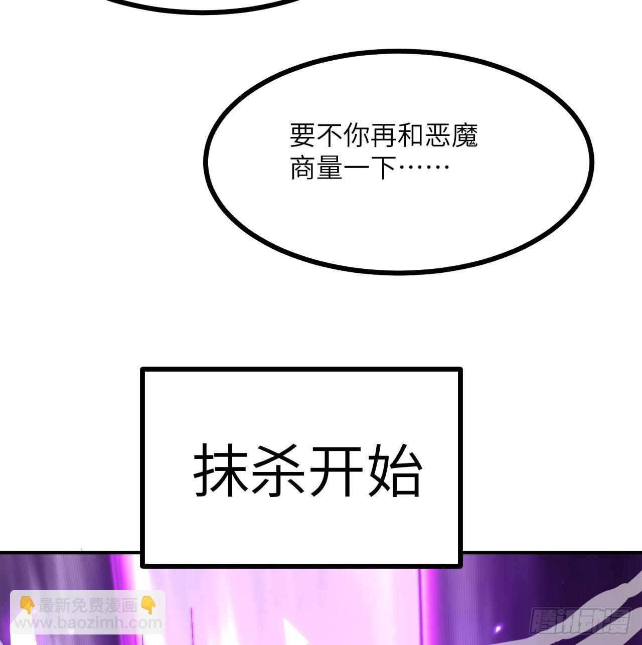 簽到30天一拳爆星 - 第79話 KPI惡魔(2/2) - 5