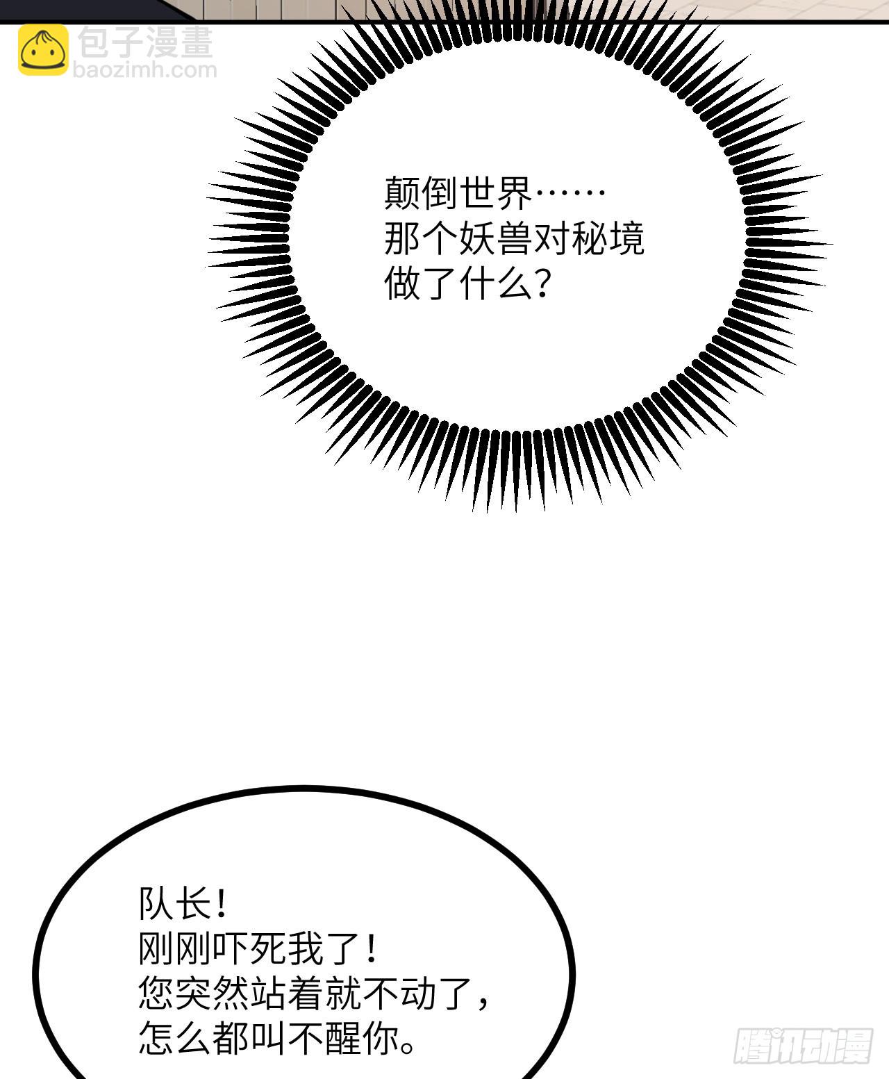 第81话 流云城(1/2)-第81话