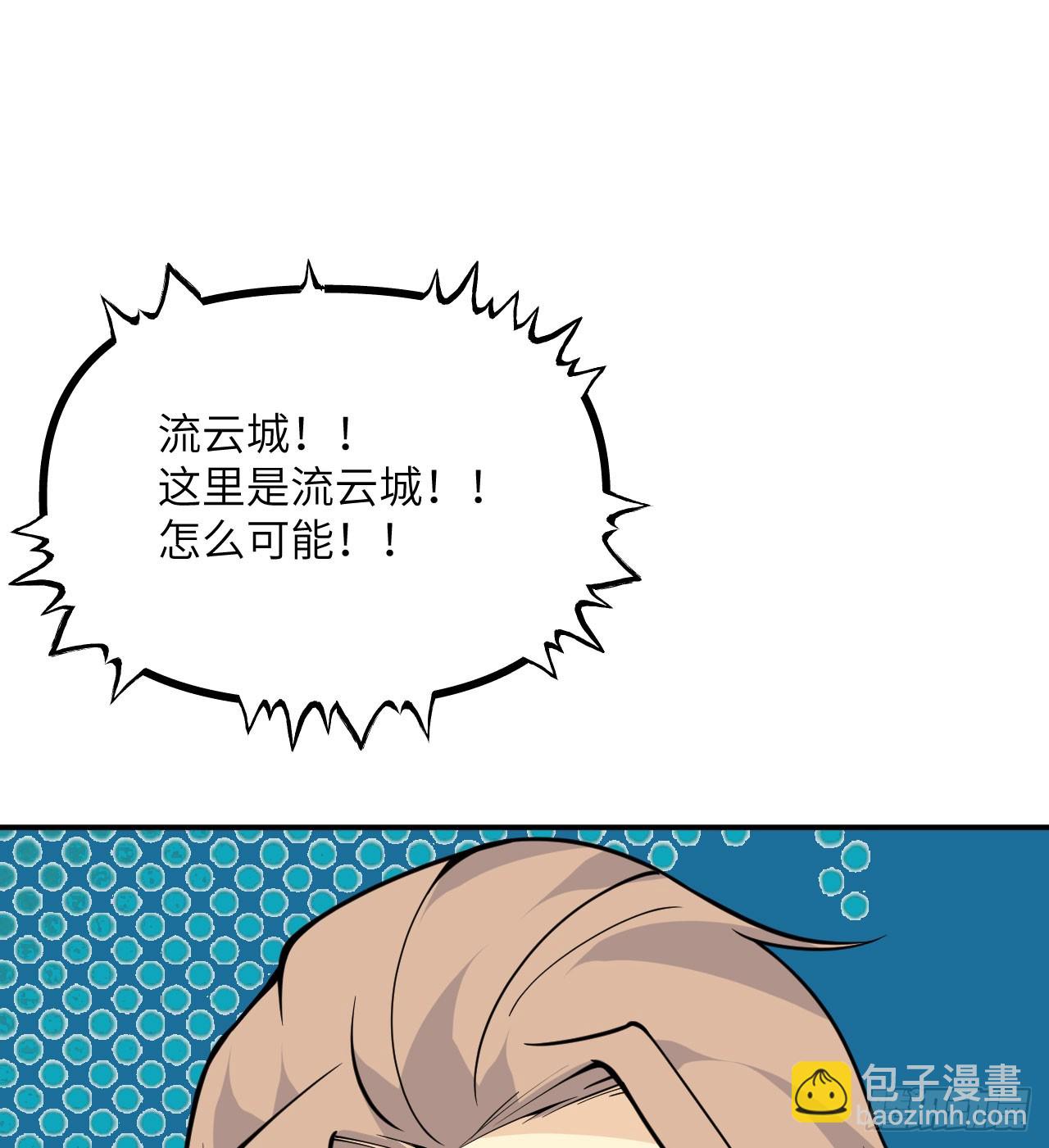 第81话 流云城(1/2)-第81话