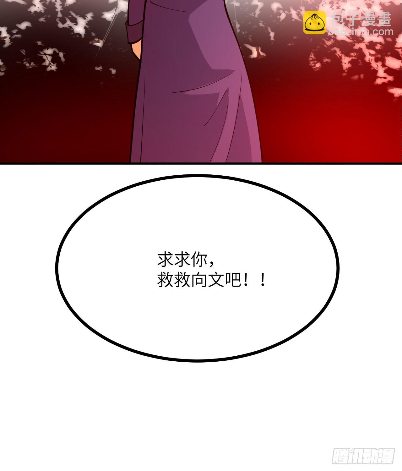 簽到30天一拳爆星 - 第83話 冥婚(2/2) - 4