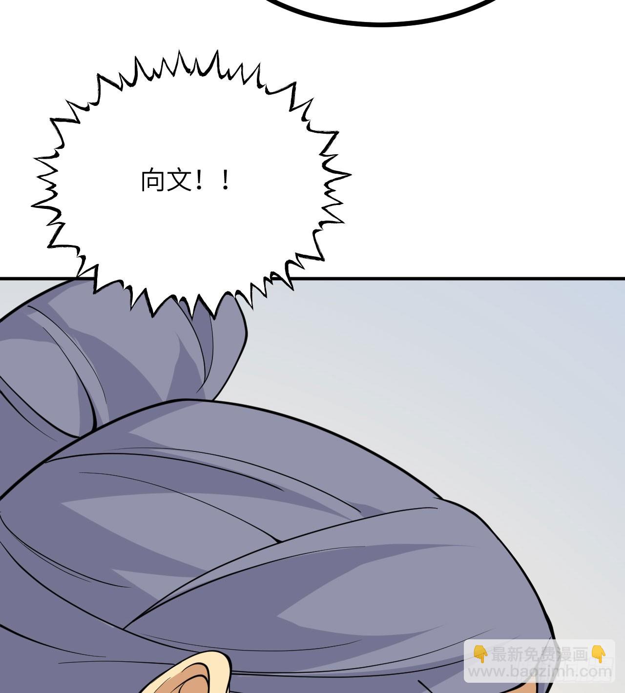 簽到30天一拳爆星 - 第83話 冥婚(2/2) - 7