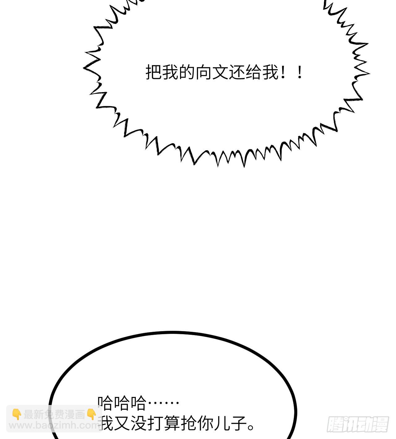 簽到30天一拳爆星 - 第83話 冥婚(2/2) - 2