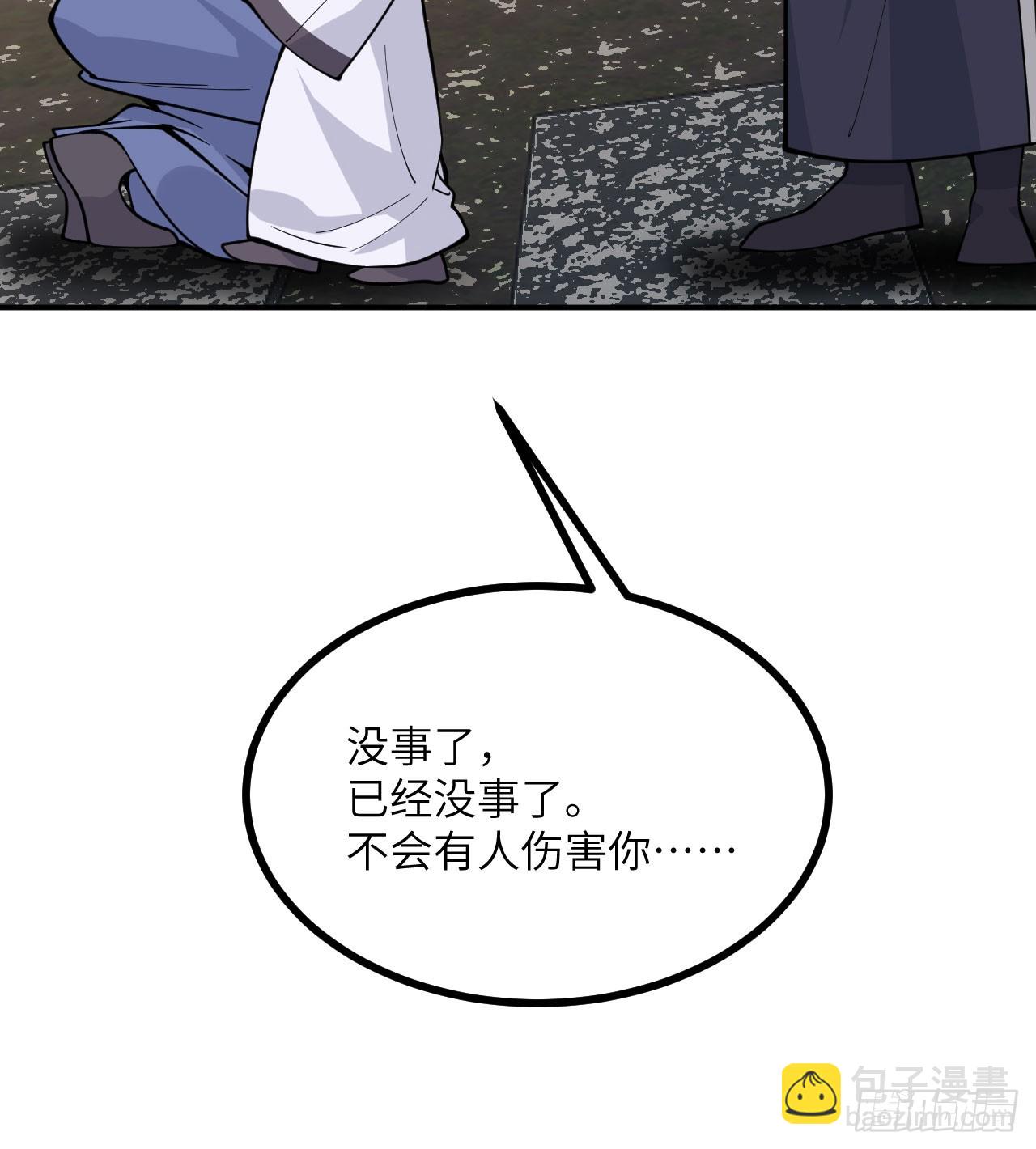 簽到30天一拳爆星 - 第83話 冥婚(2/2) - 4