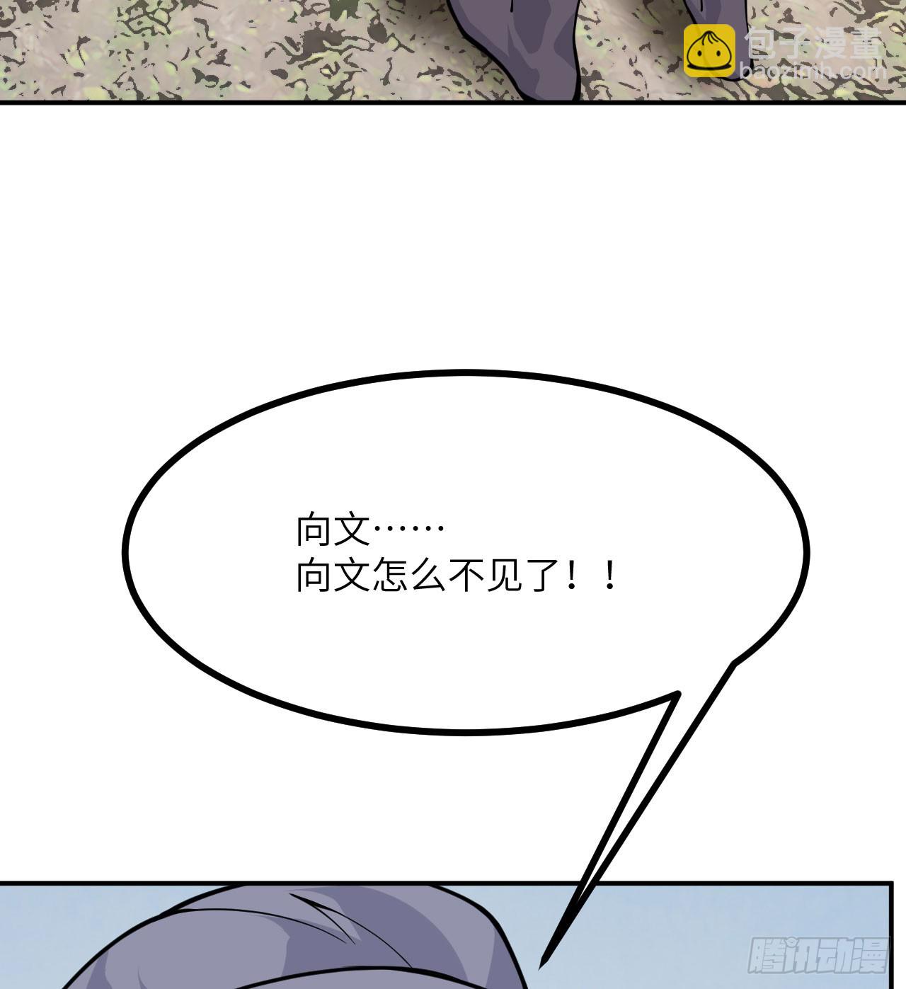 簽到30天一拳爆星 - 第83話 冥婚(2/2) - 1