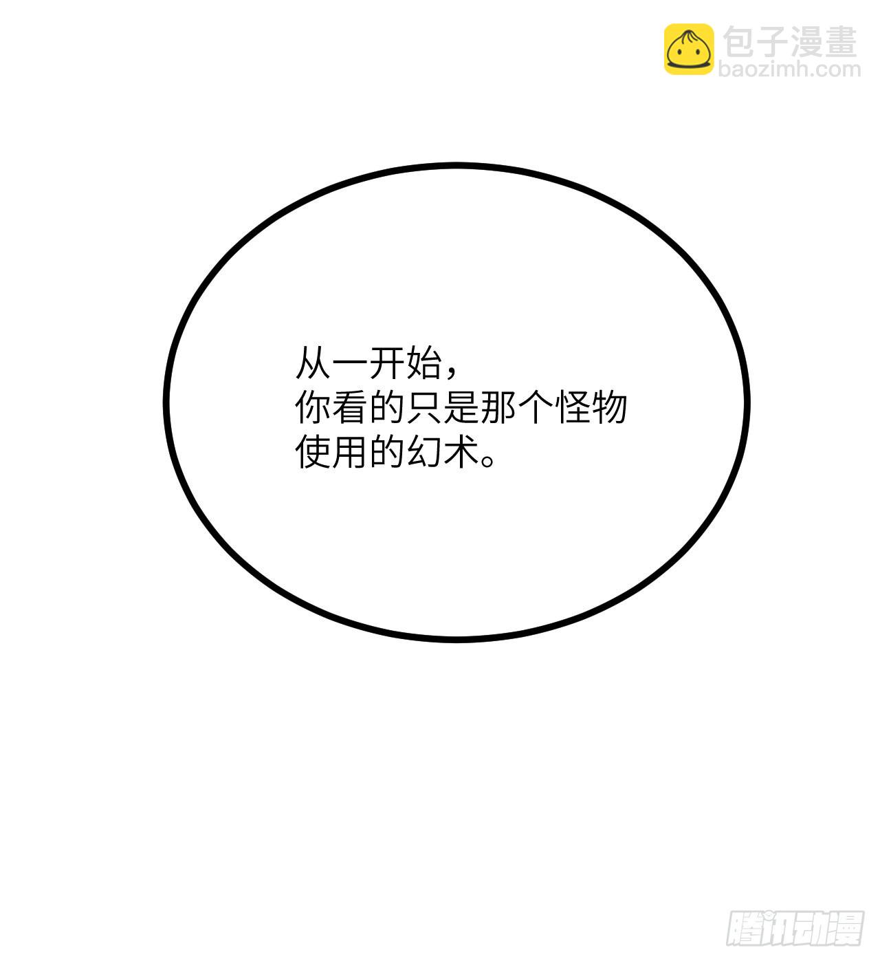 簽到30天一拳爆星 - 第83話 冥婚(2/2) - 6