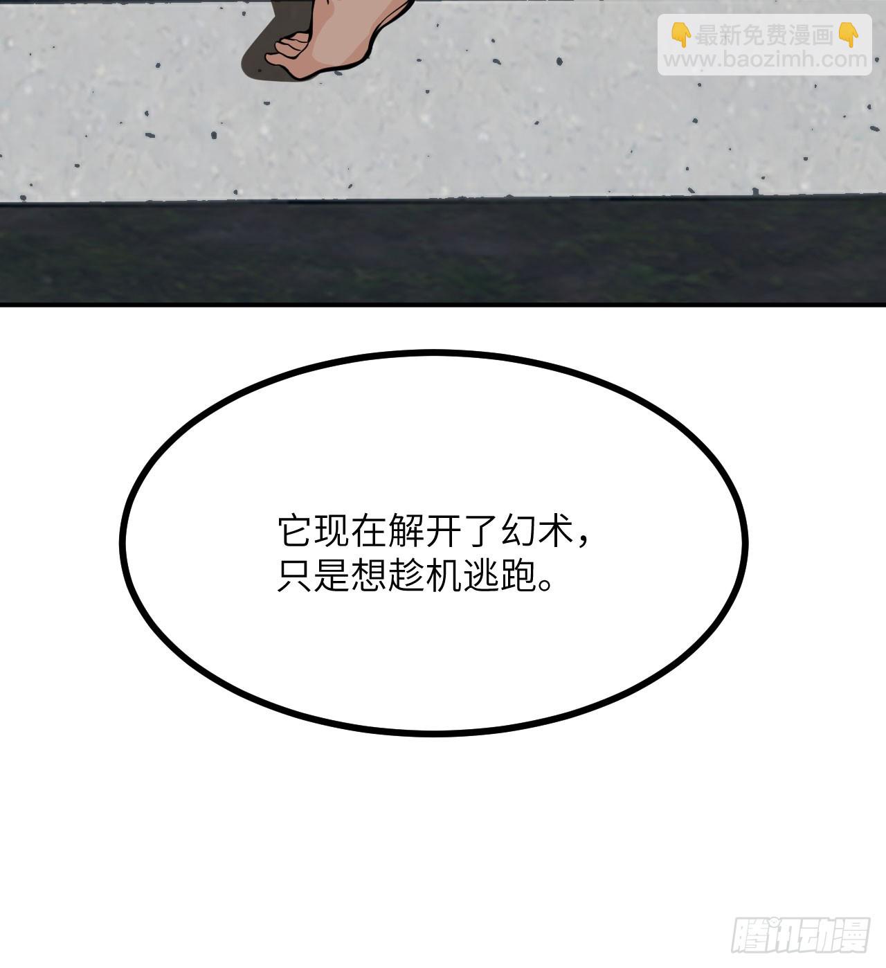 簽到30天一拳爆星 - 第83話 冥婚(2/2) - 2
