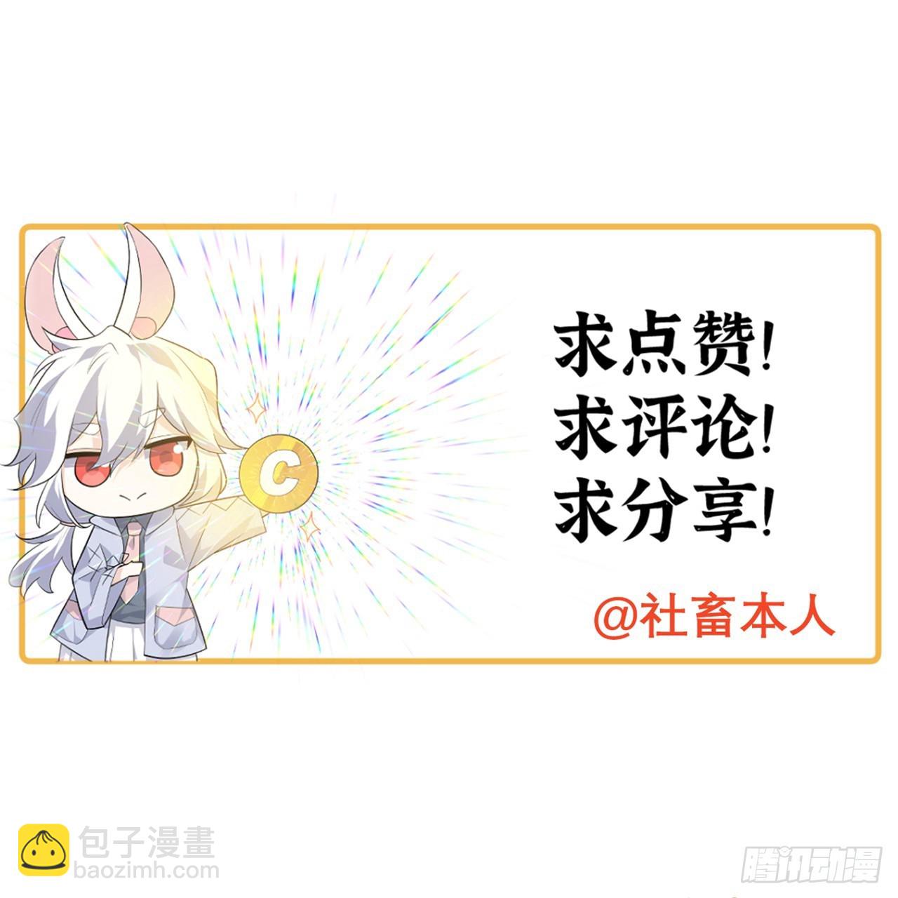 簽到30天一拳爆星 - 第83話 冥婚(2/2) - 3