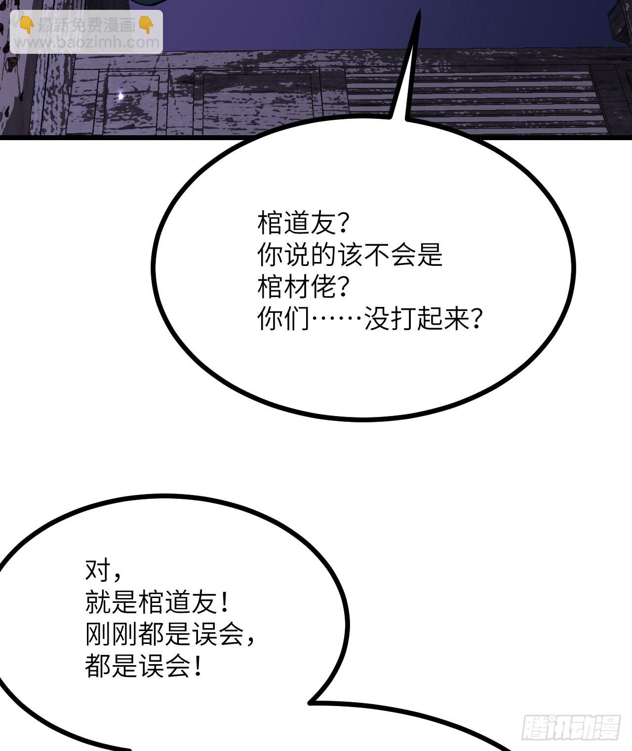 第87话 论道(1/2)-第87话