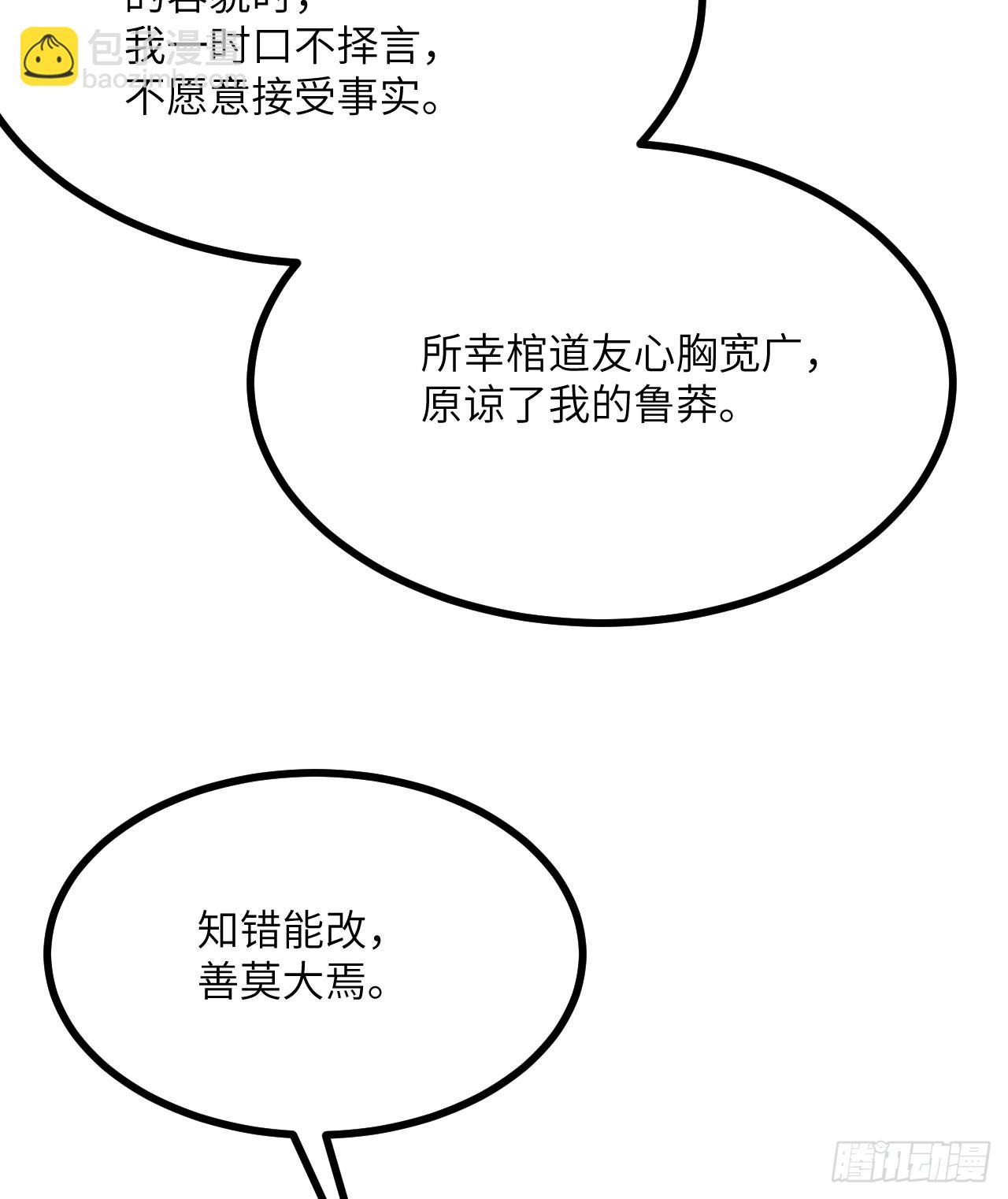 第87话 论道(1/2)-第87话