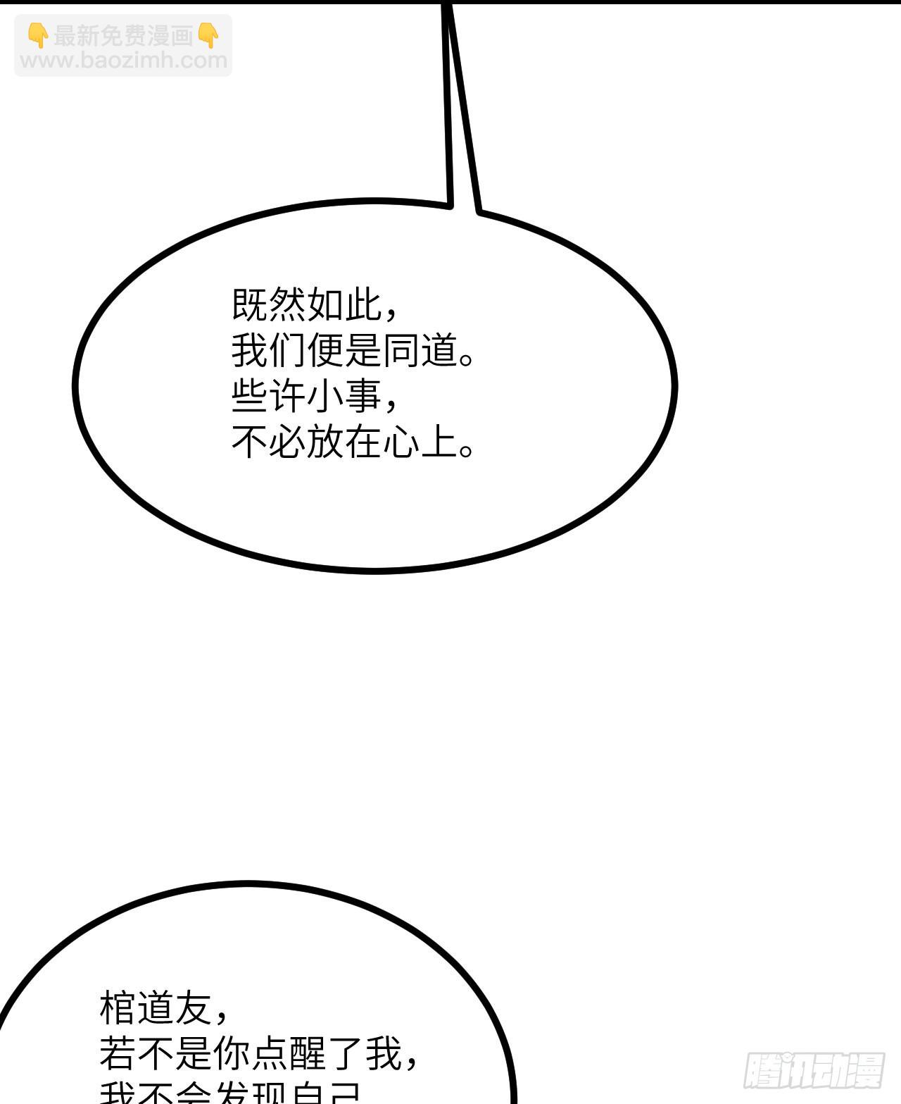 第87话 论道(1/2)-第87话