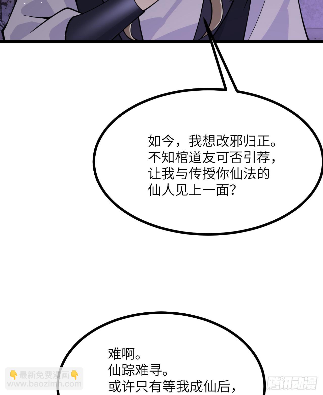 第87话 论道(1/2)-第87话