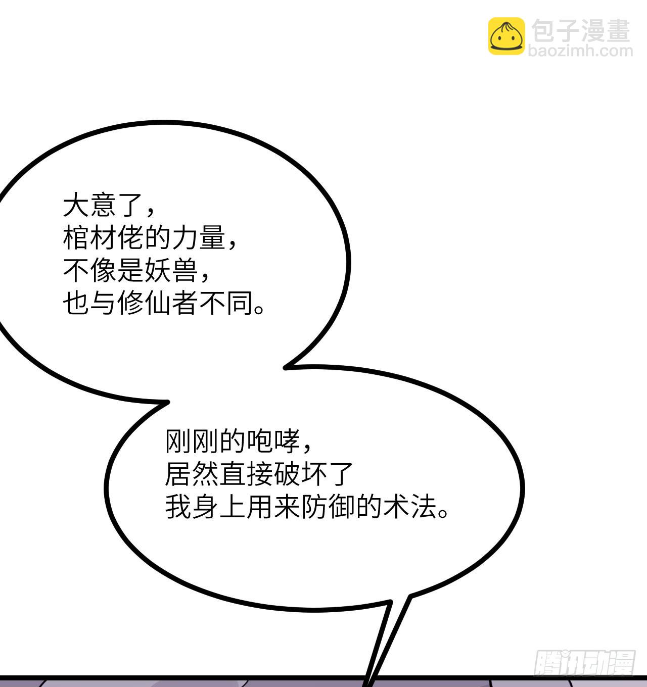 第87话 论道(1/2)-第87话