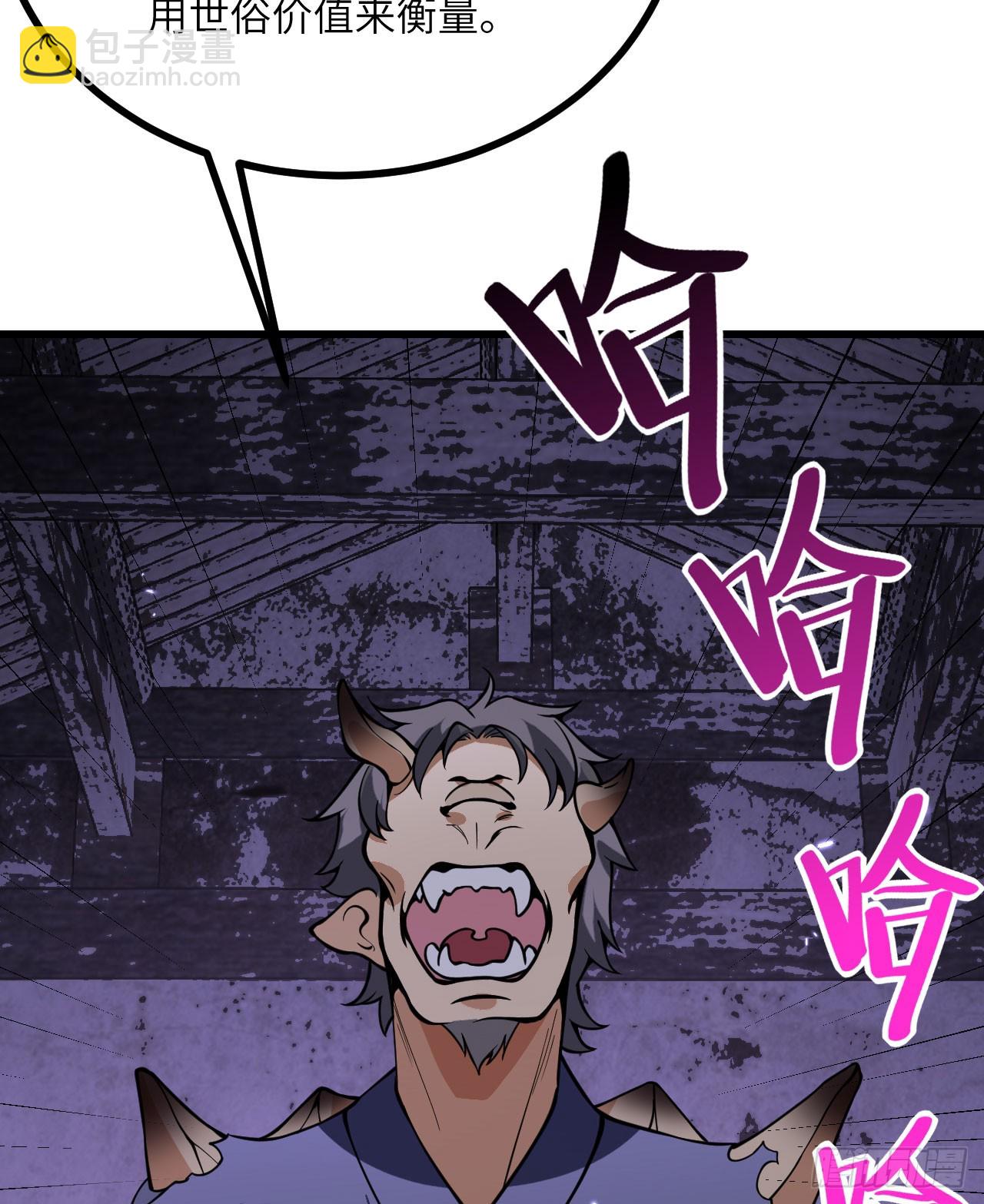 第87话 论道(1/2)-第87话