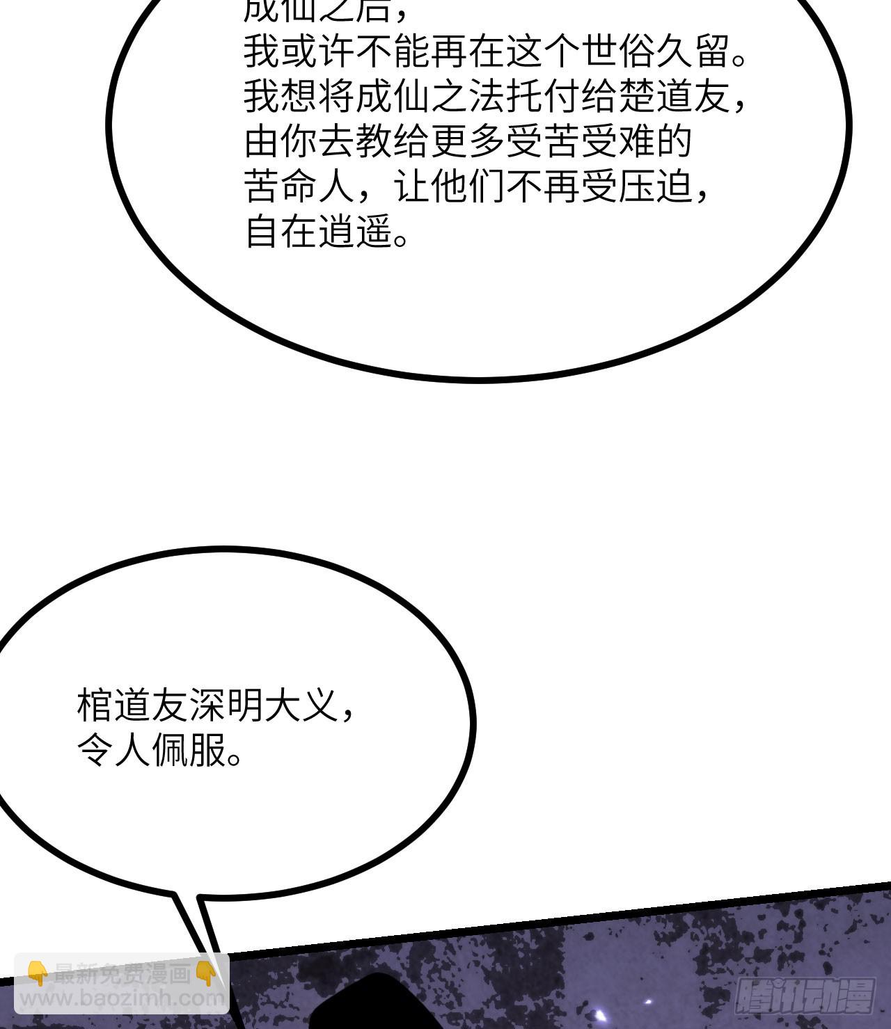 第87话 论道(1/2)-第87话