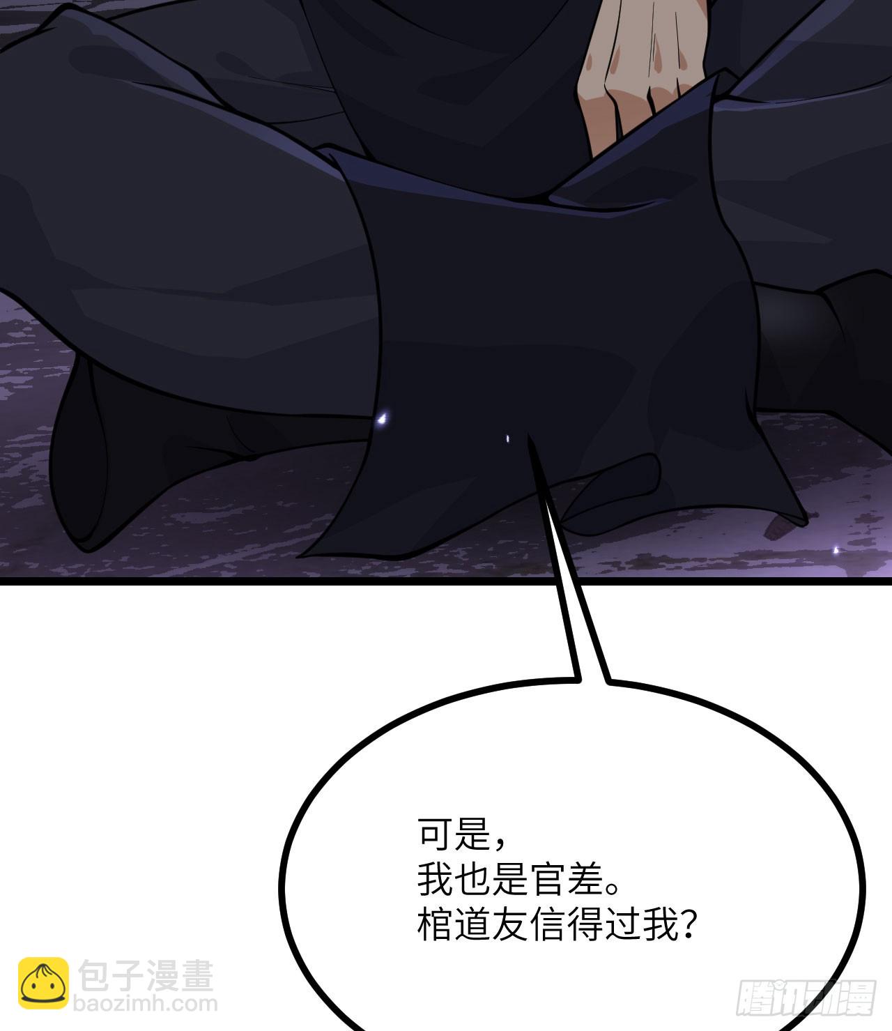 第87话 论道(1/2)-第87话