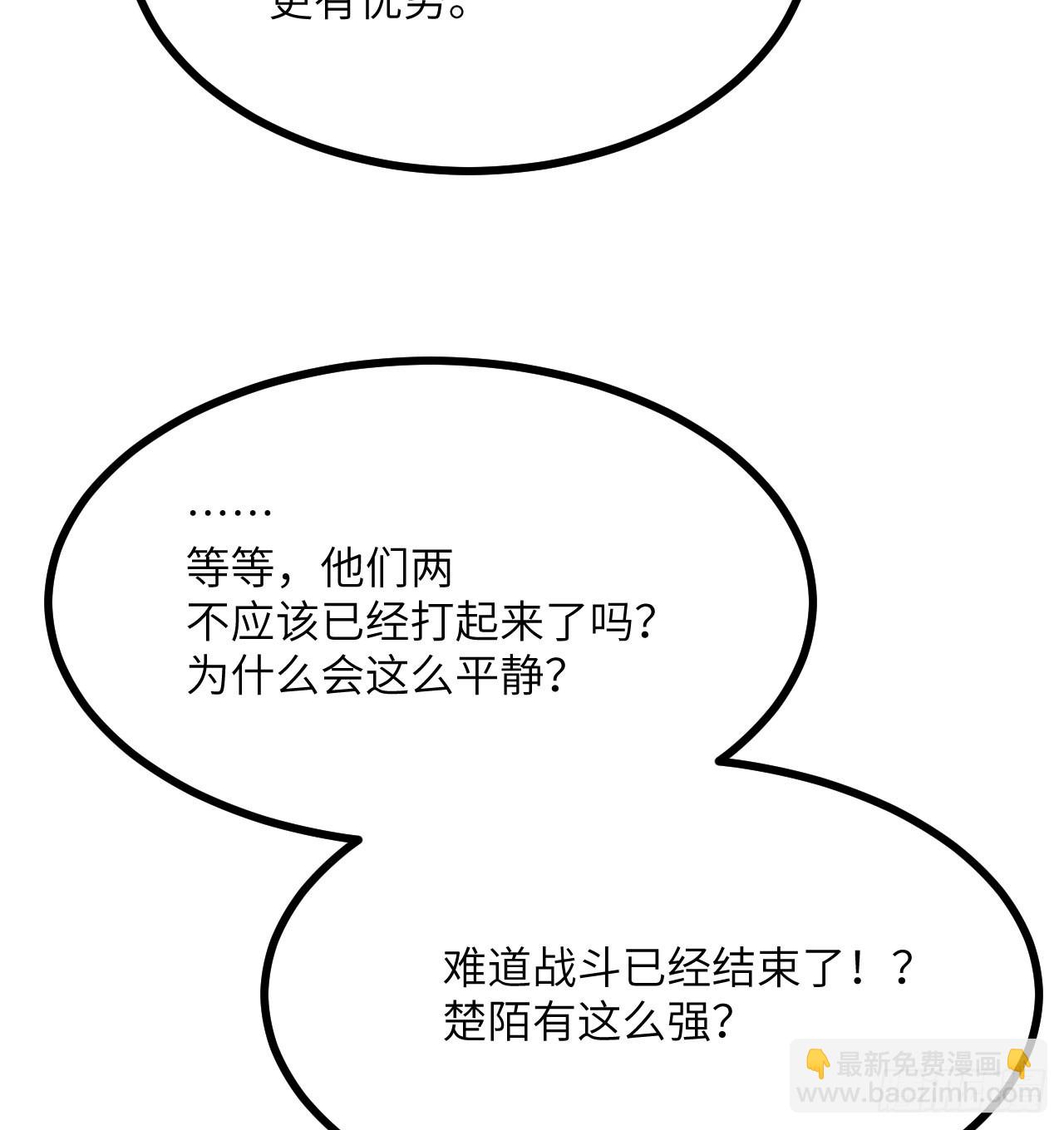 第87话 论道(1/2)-第87话