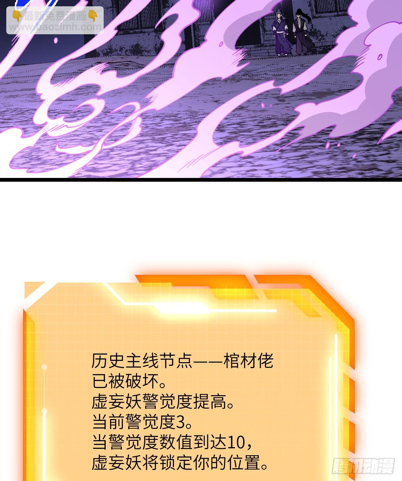 第89话 吹糖人(1/2)-第89话