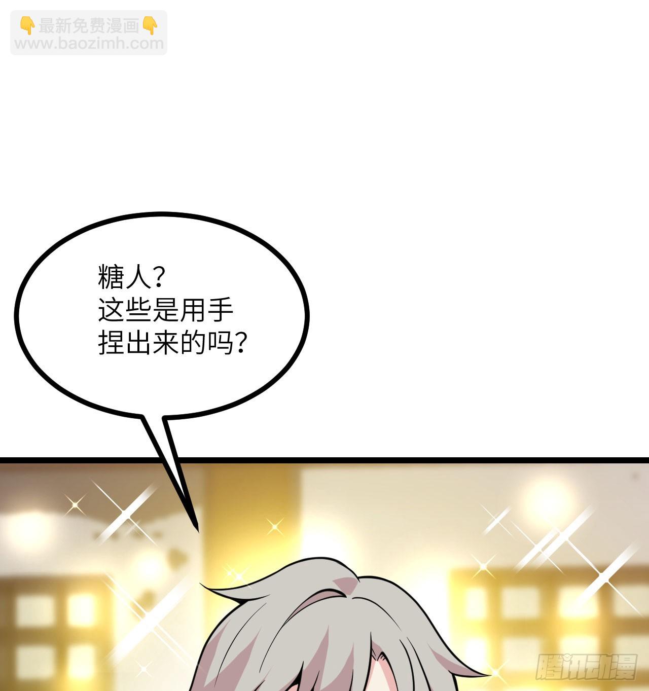 第89话 吹糖人(1/2)-第89话