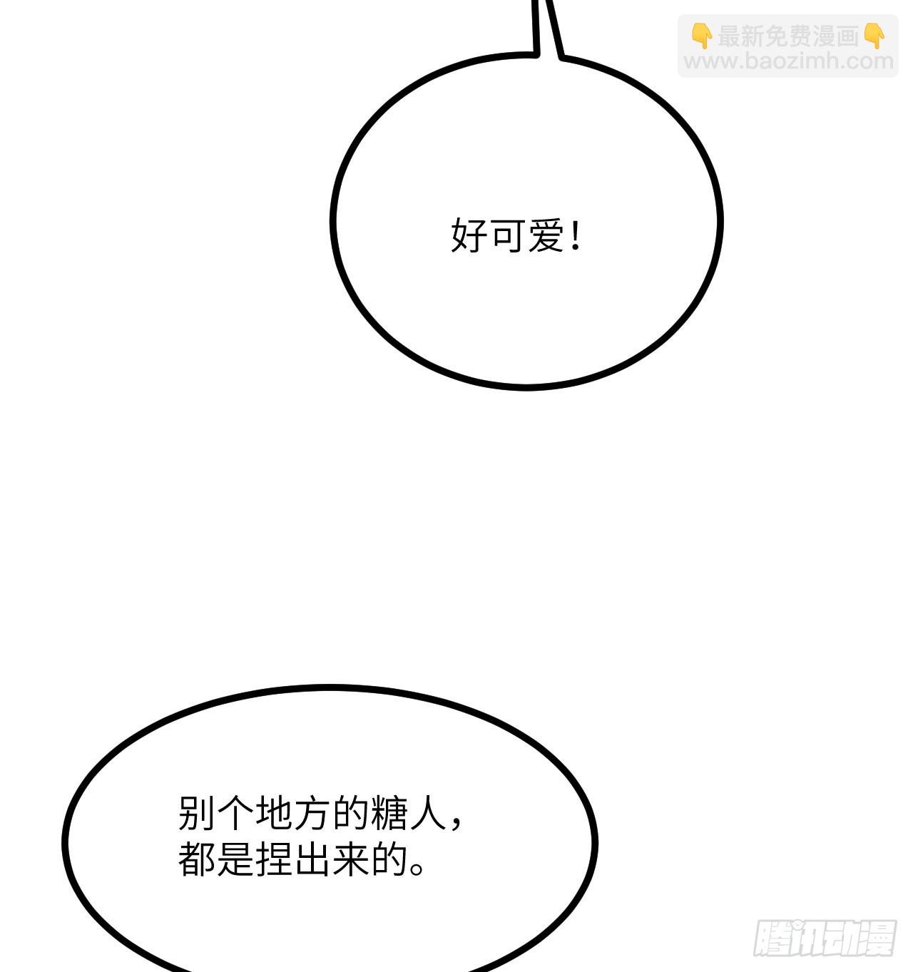 第89话 吹糖人(1/2)-第89话