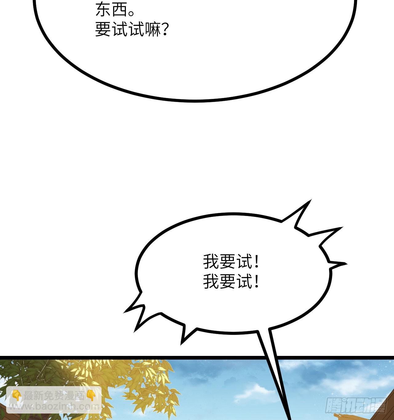 第89话 吹糖人(1/2)-第89话