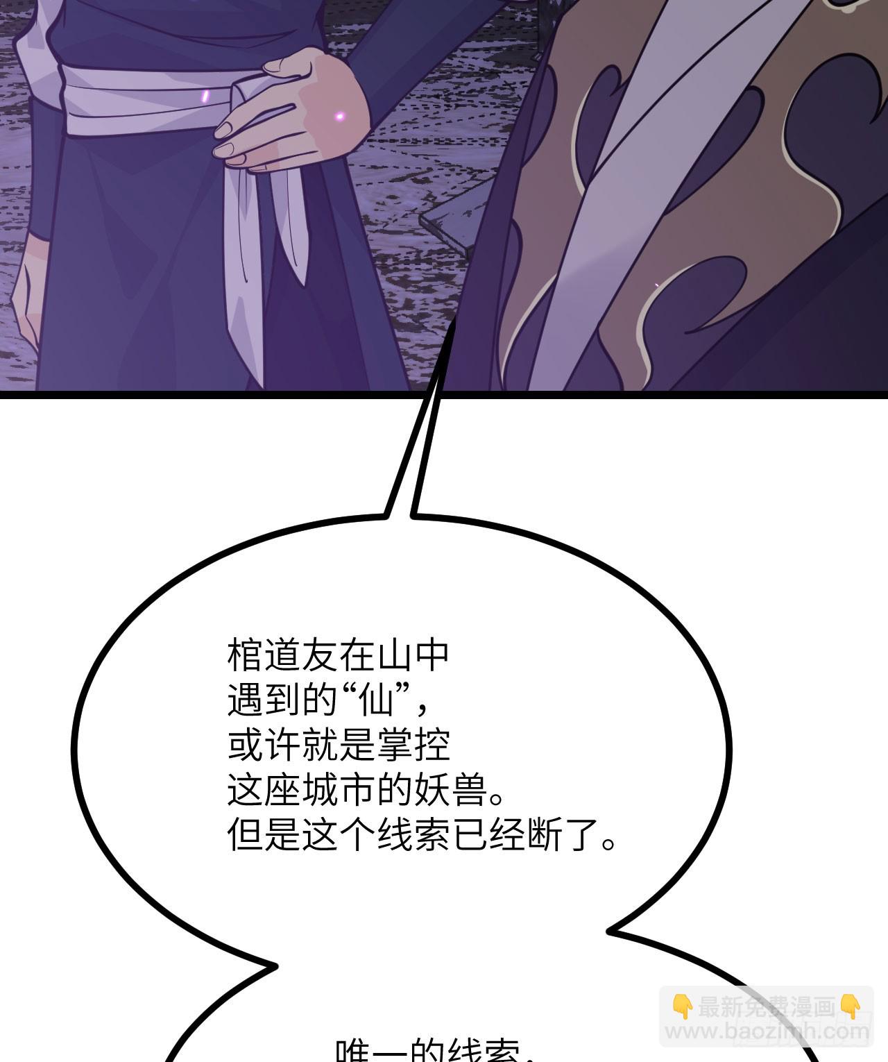 第89话 吹糖人(1/2)-第89话