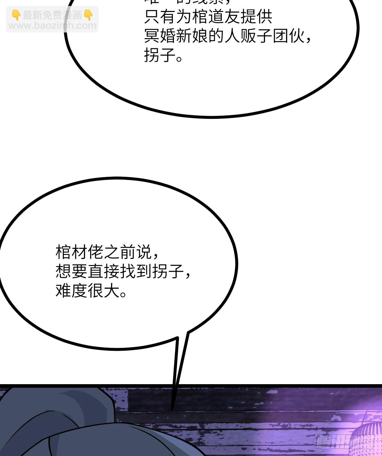 第89话 吹糖人(1/2)-第89话