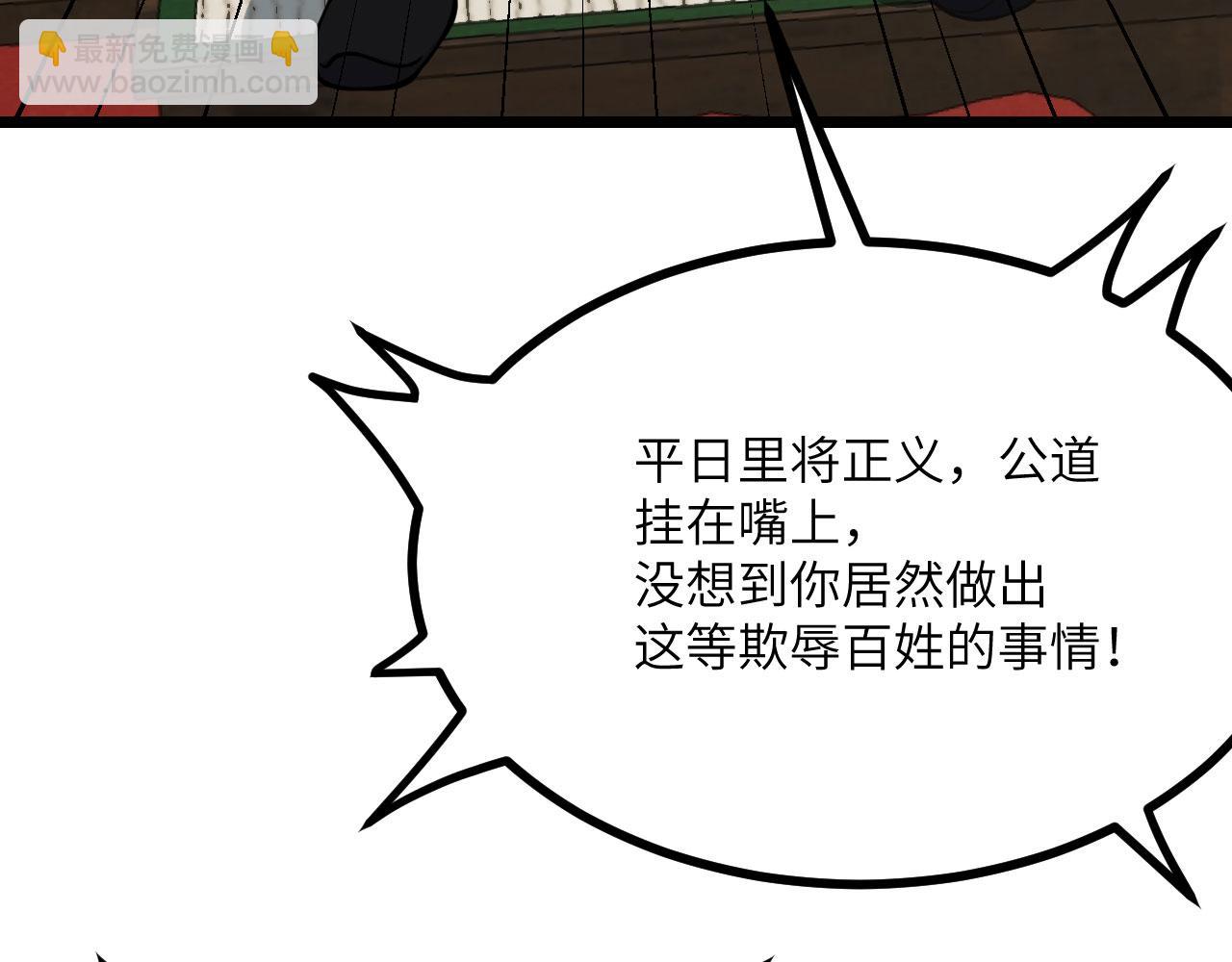 第91话 围城(1/4)-第91话