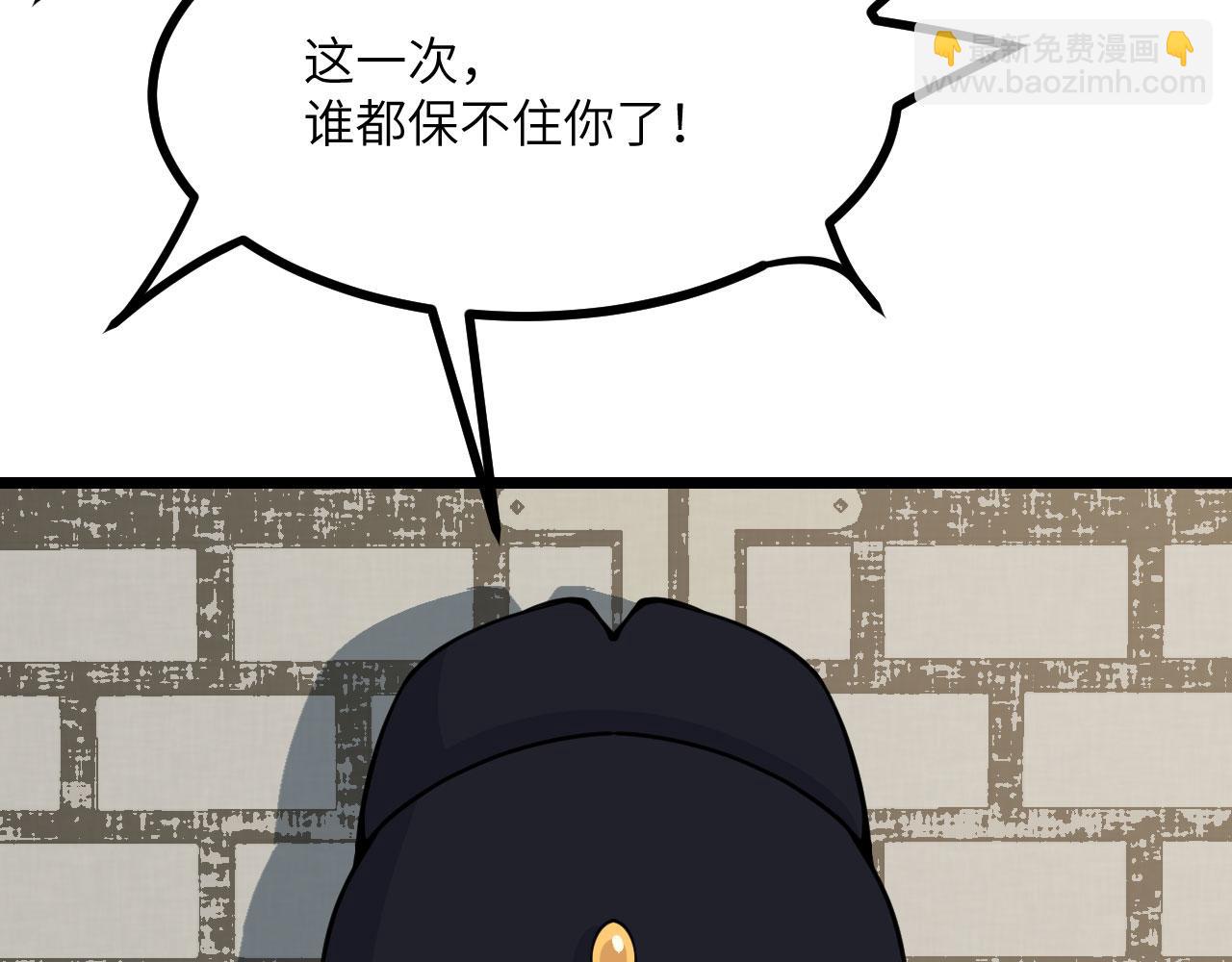 第91话 围城(1/4)-第91话