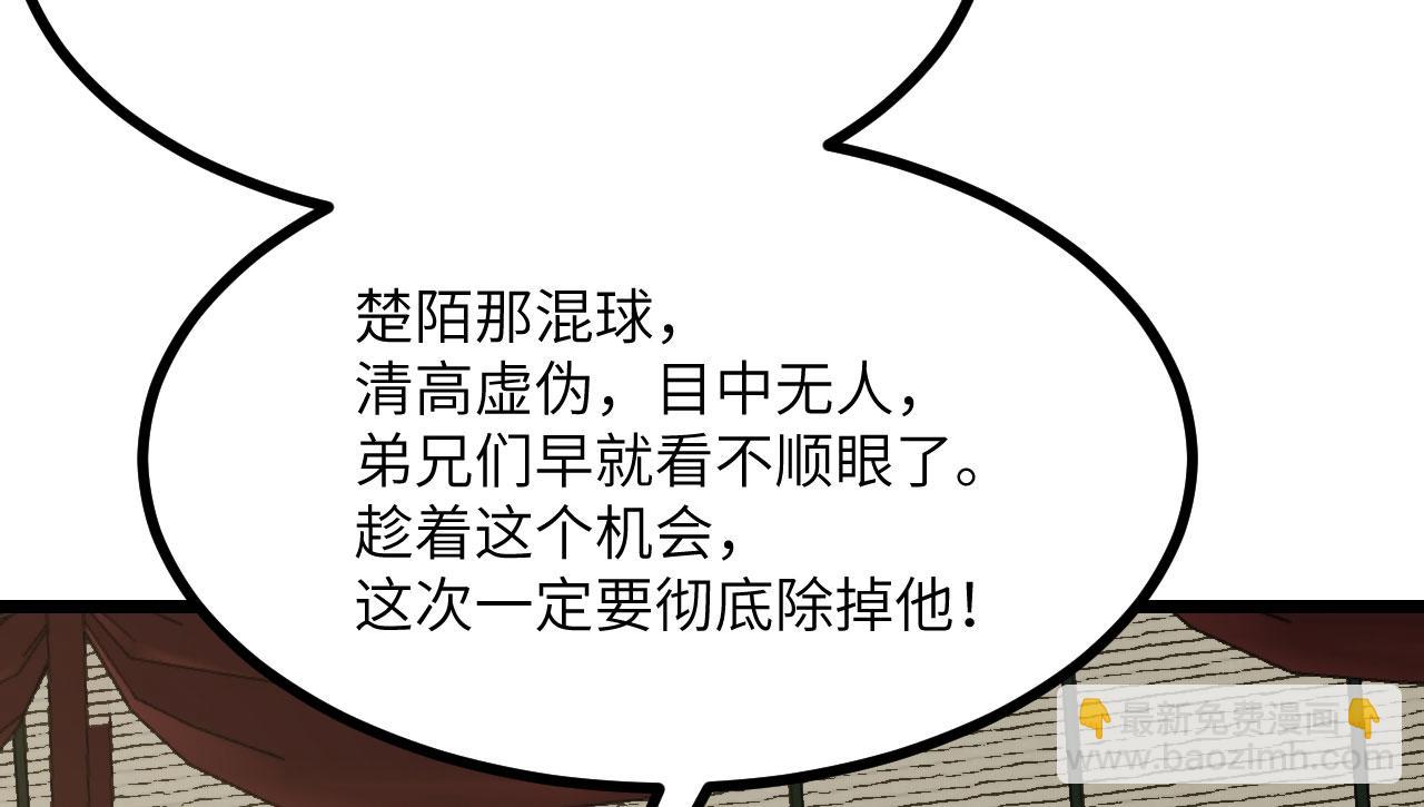 第91话 围城(1/4)-第91话